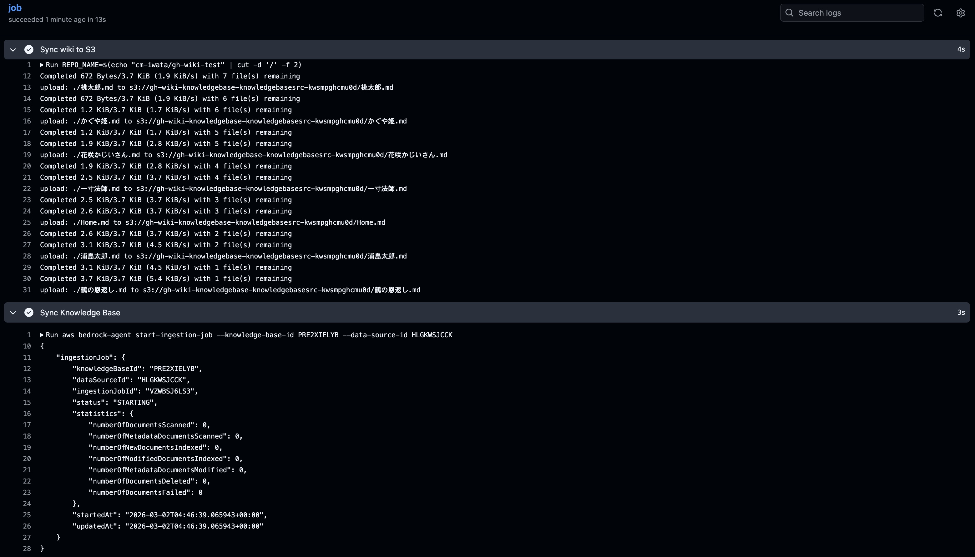 GitHub Actionsのログ