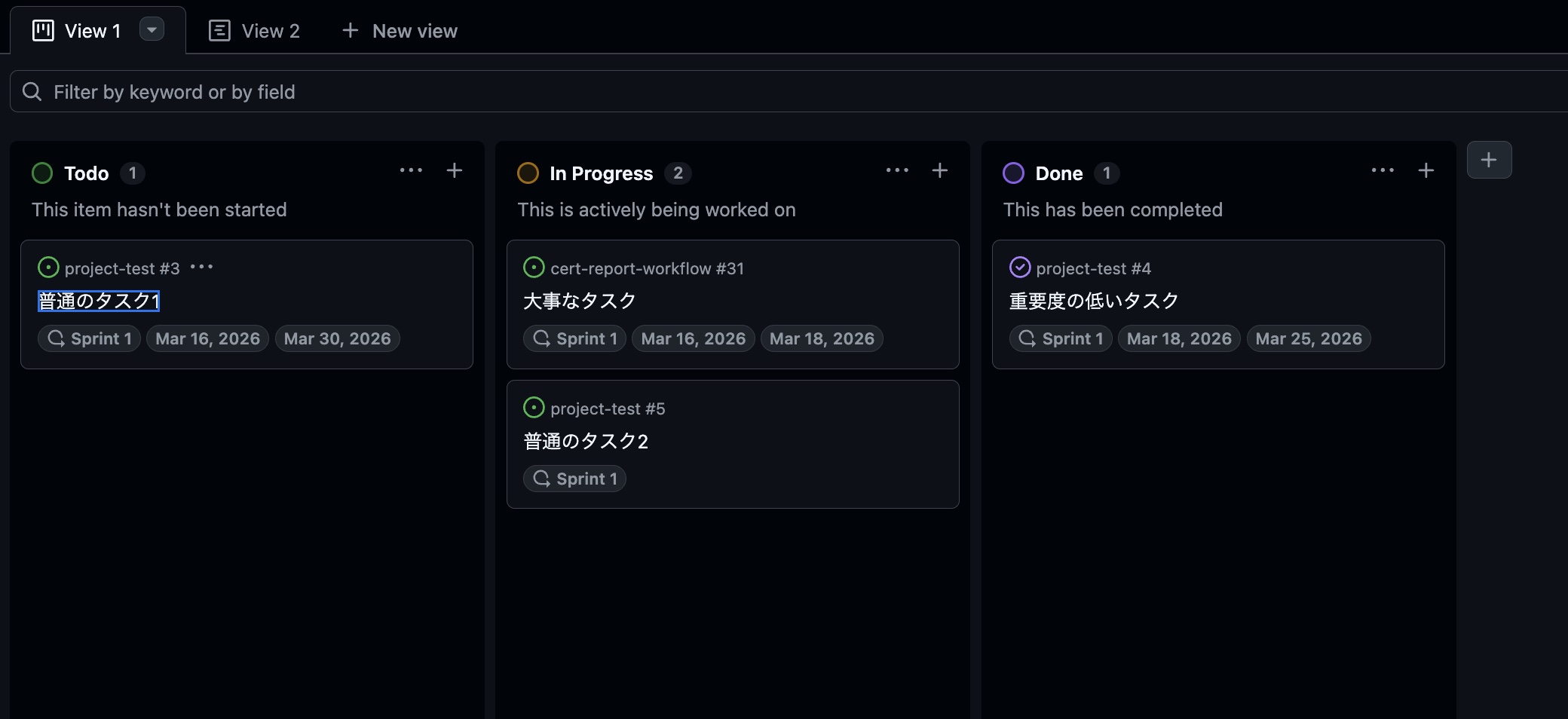 GitHub Projectsのボードイメージ