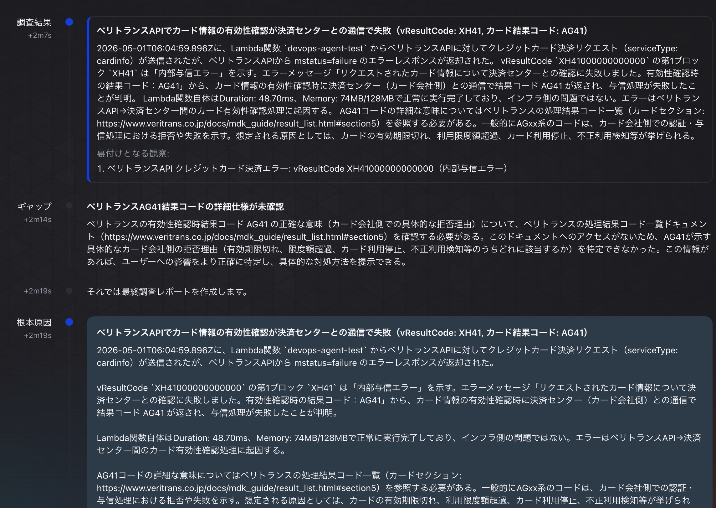 スキル2での調査結果.jpg