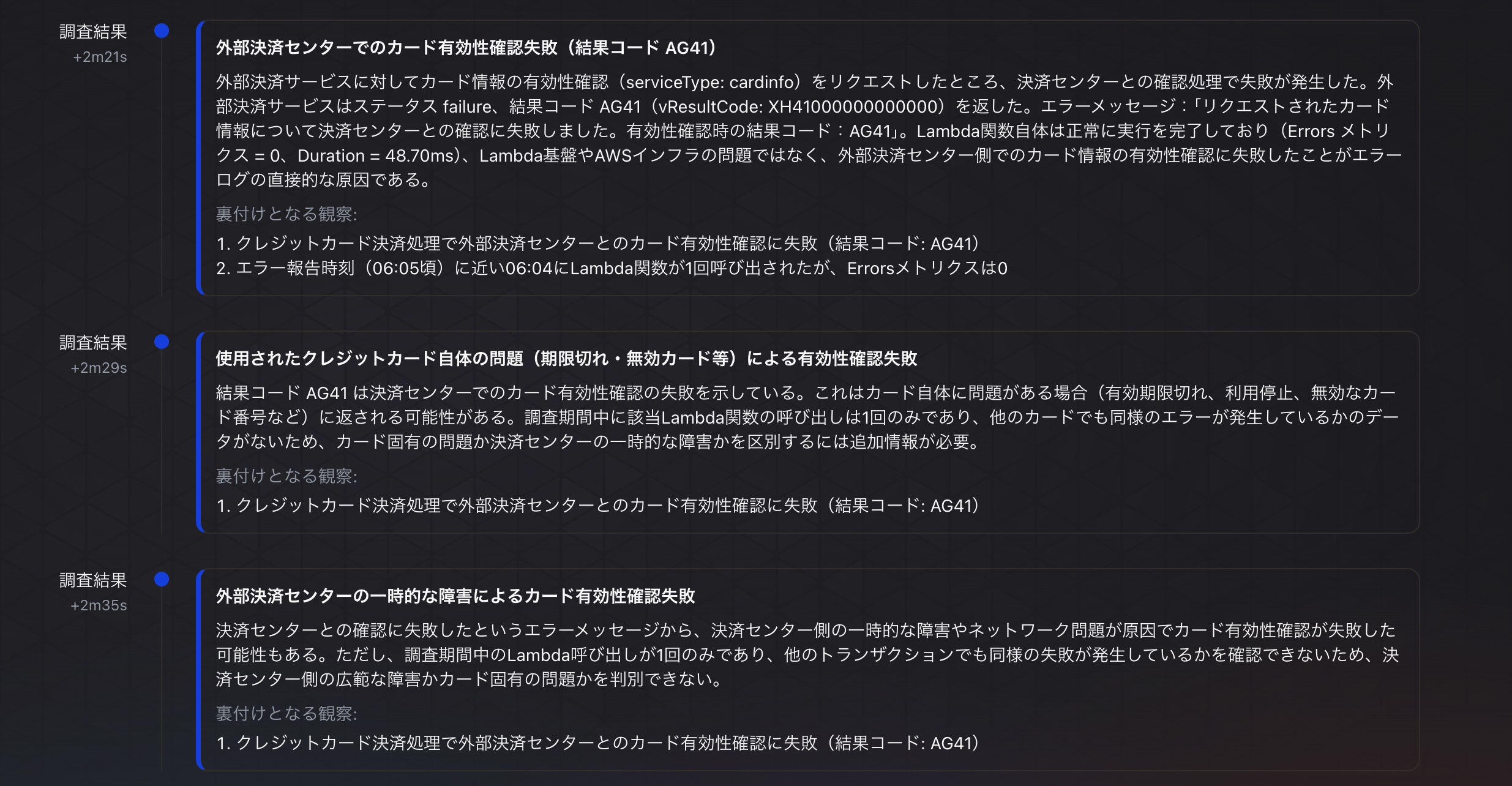 スキル1での調査結果.jpg
