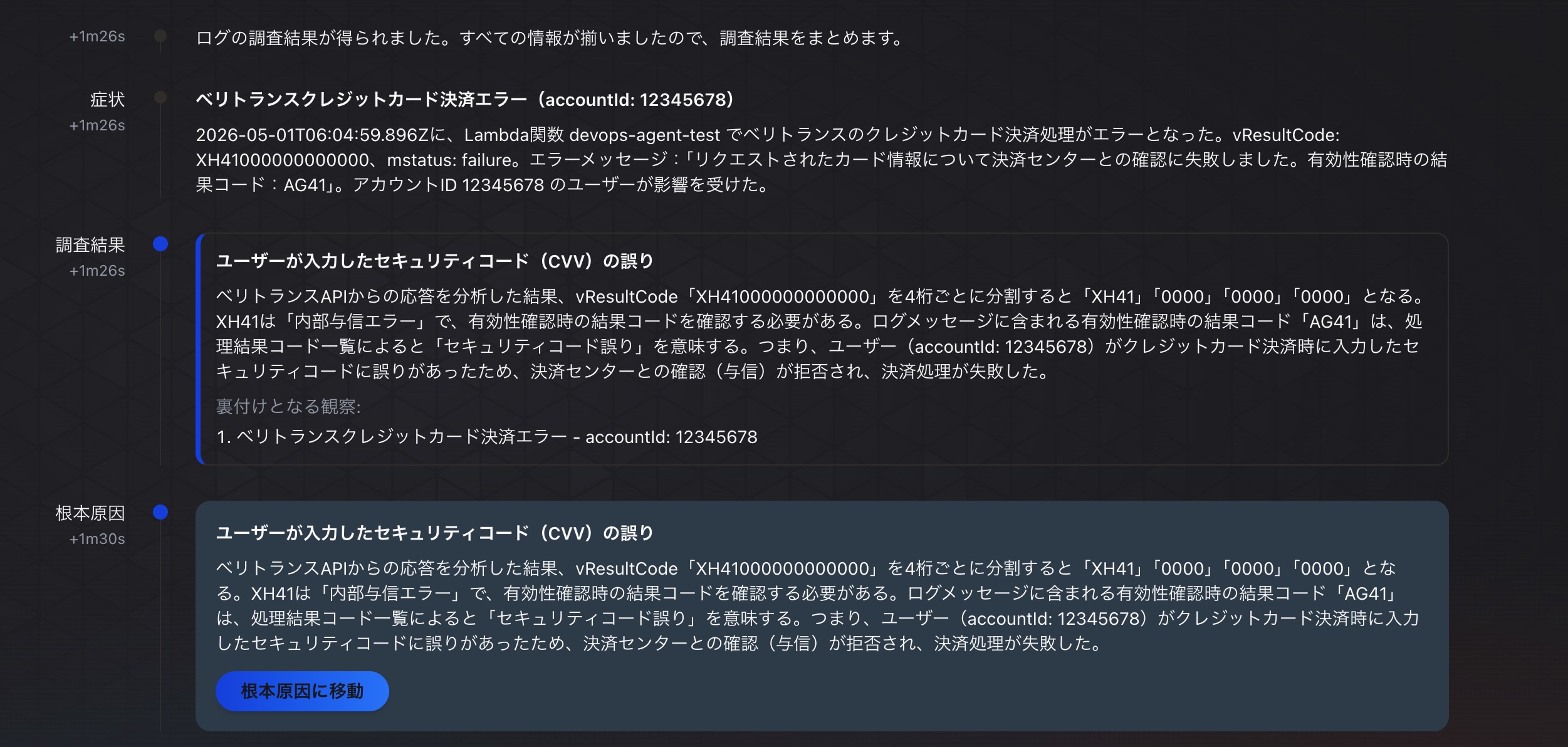 スキル3での調査結果.jpg