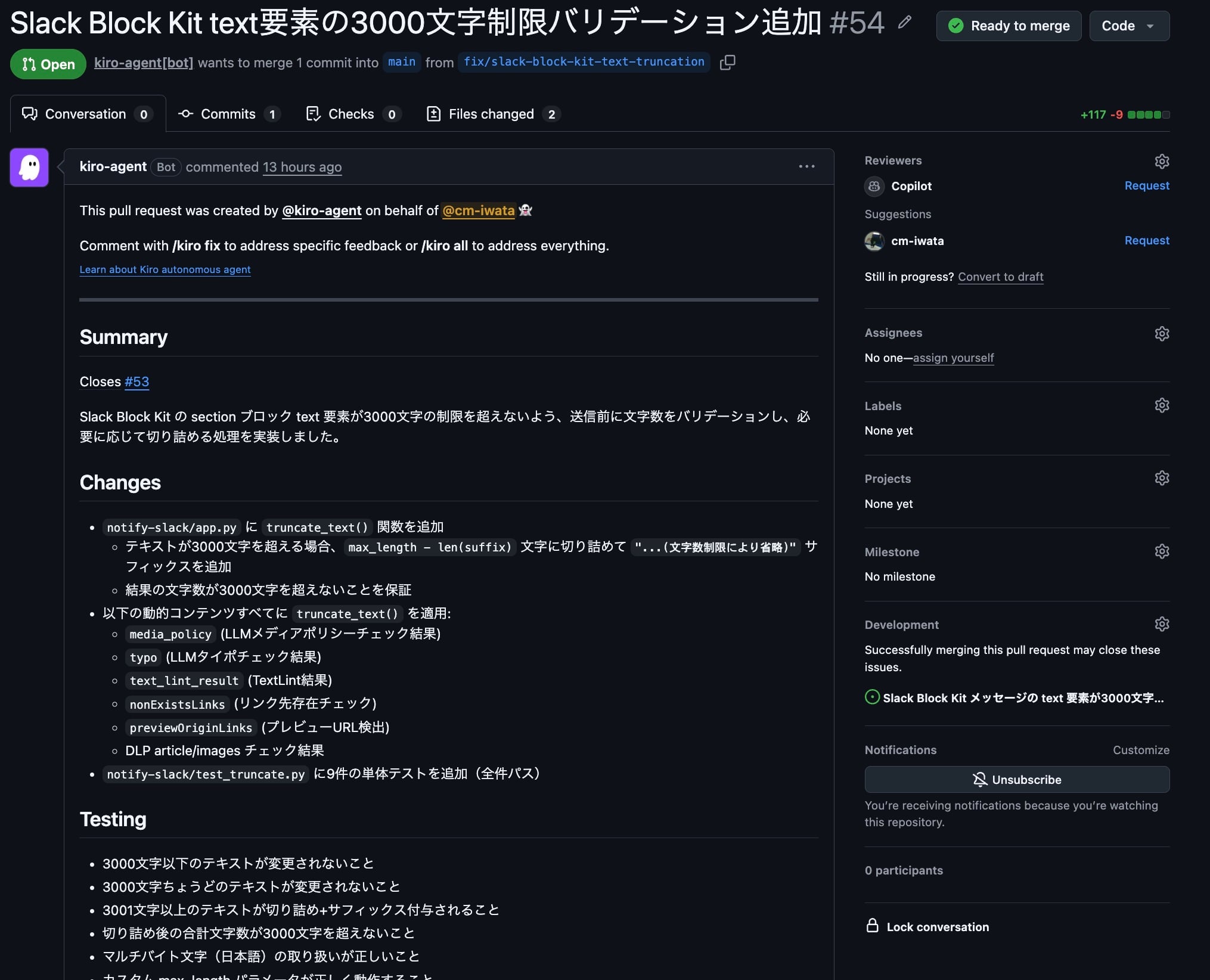 kiro-agentが作成したPR