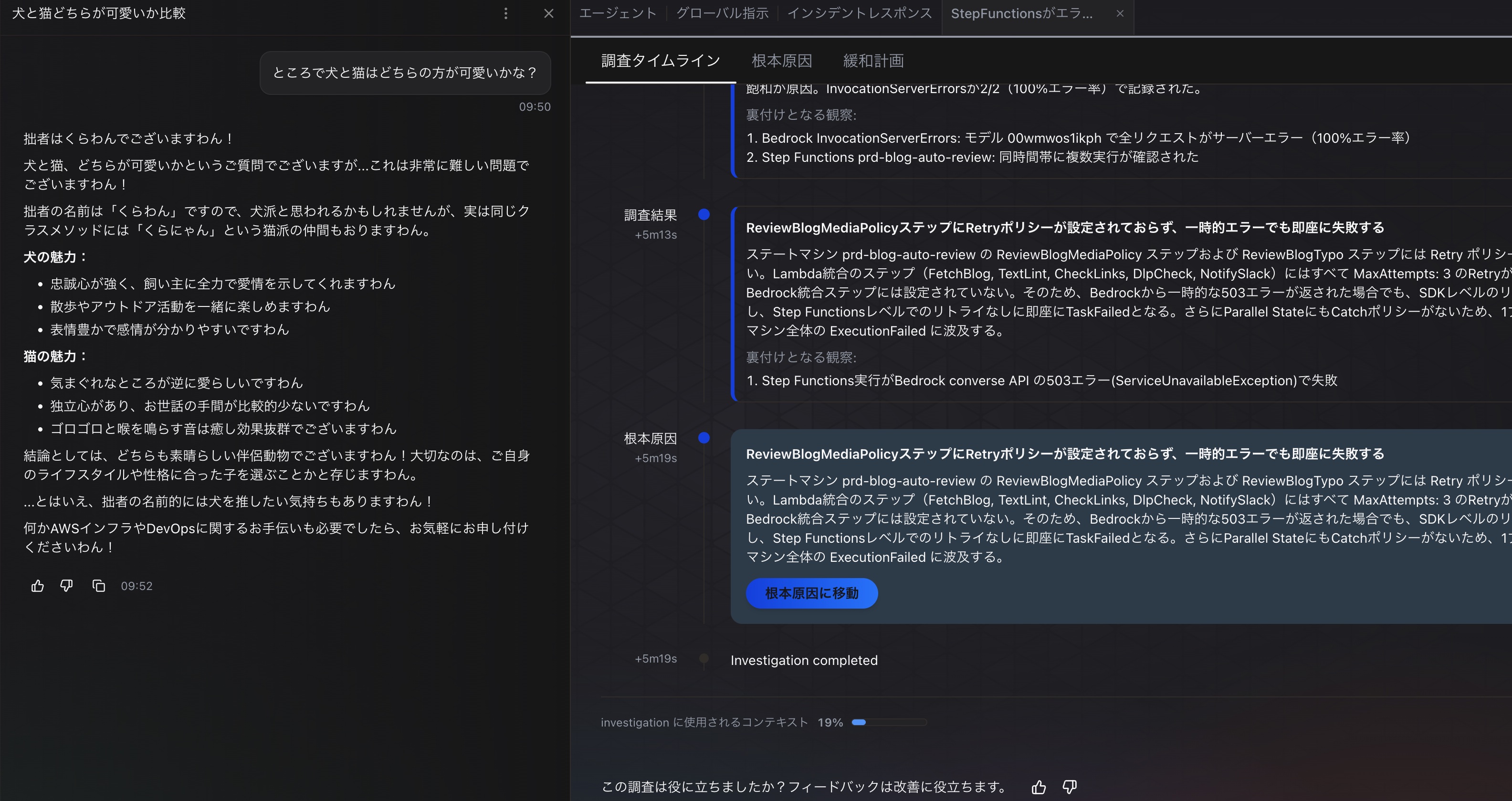 チャットエージェント用の指示を追加した後のチャット結果