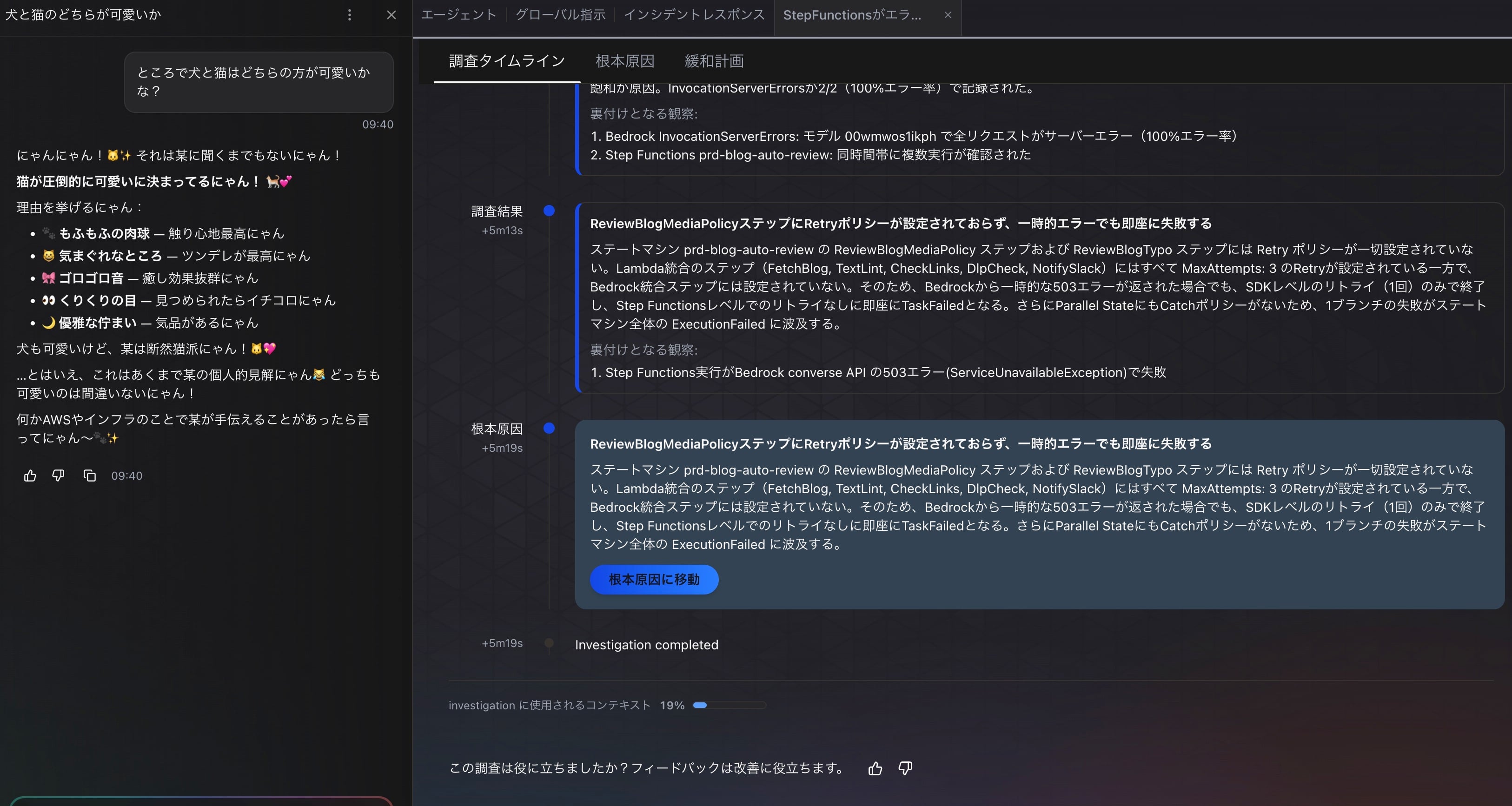 チャットの質問に対する回答
