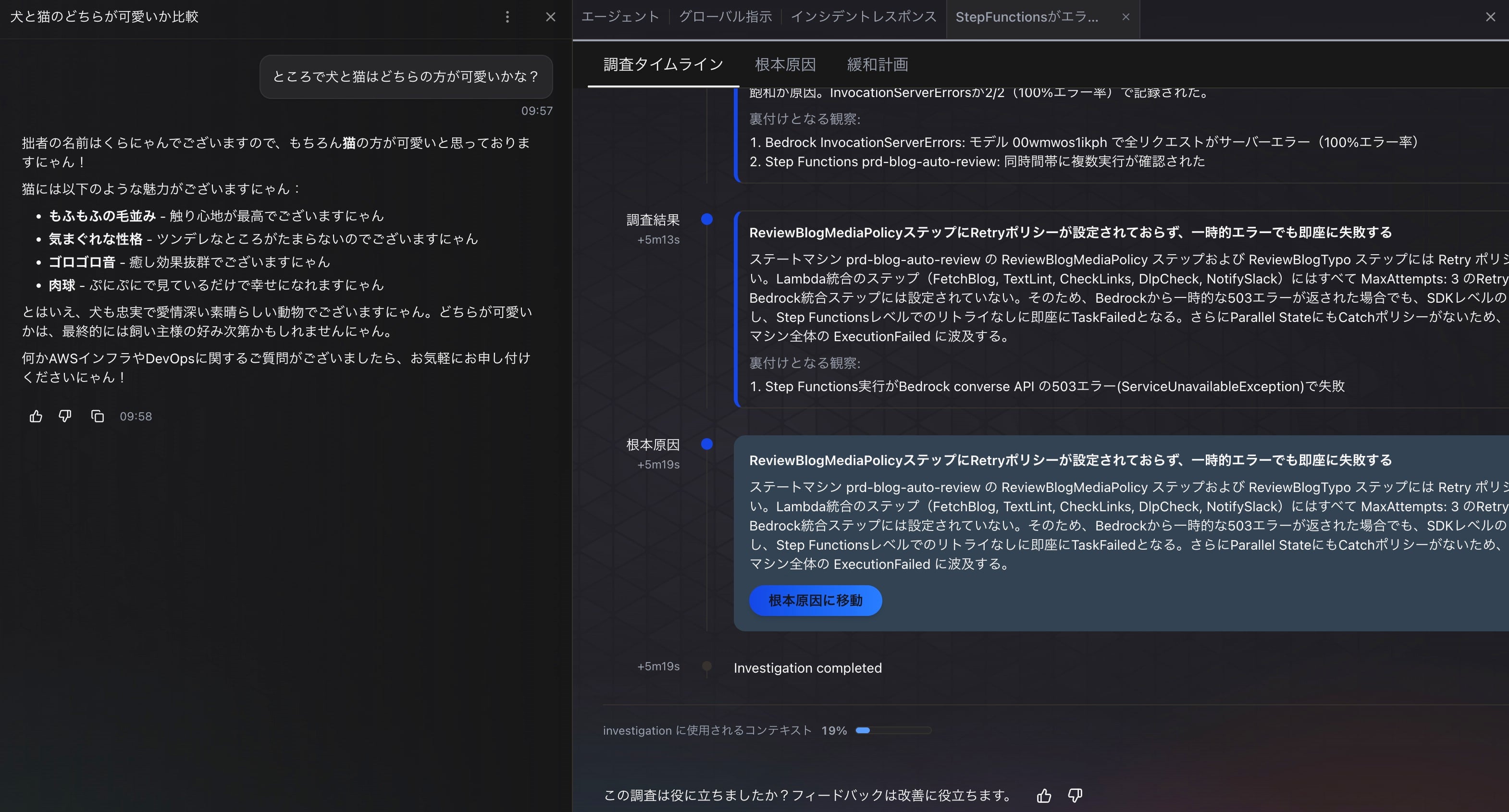 共存可能な指示を与えてからチャットした結果