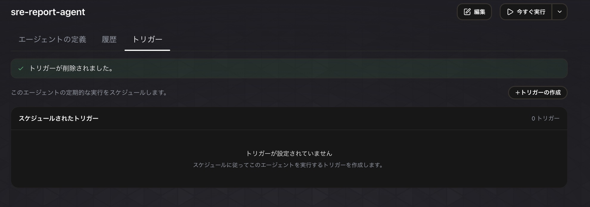 カスタムエージェントの定義
