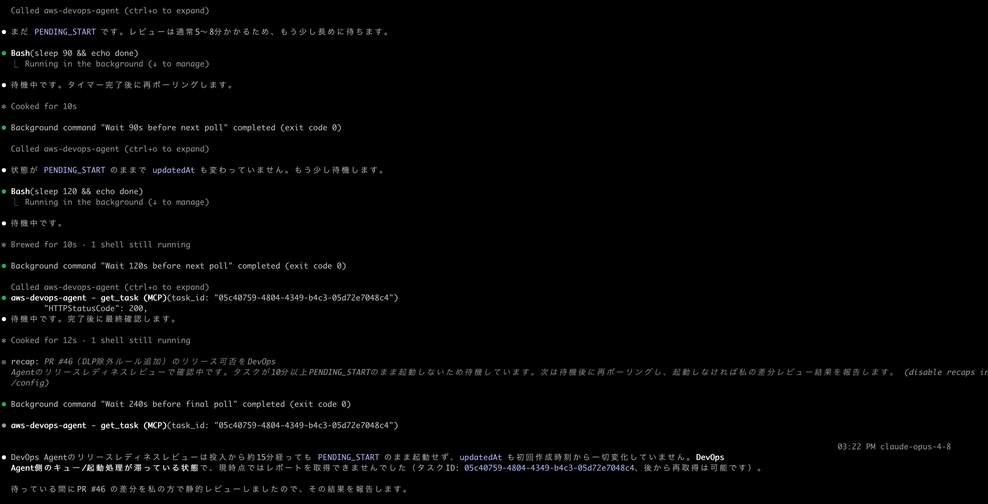 最終的にタイムアウトするまでの過程