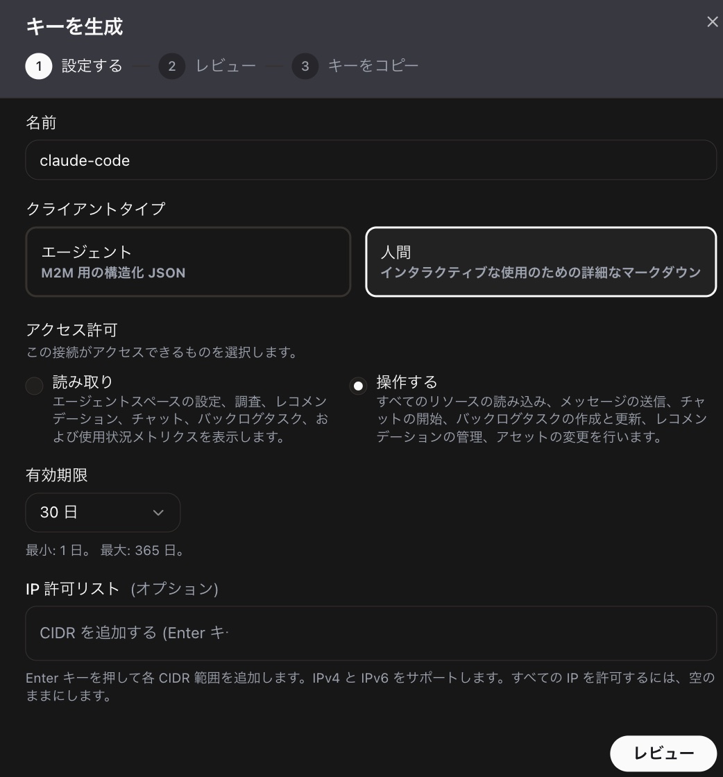 create-access-token-01.jpg