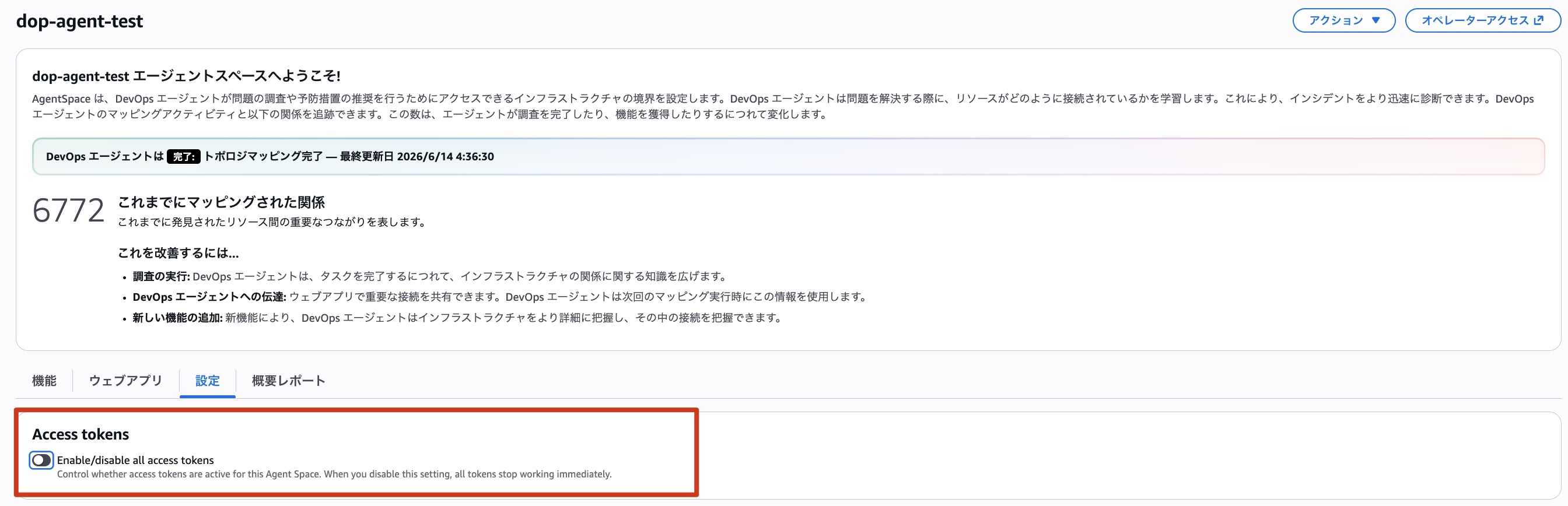 enable-access-key.jpg
