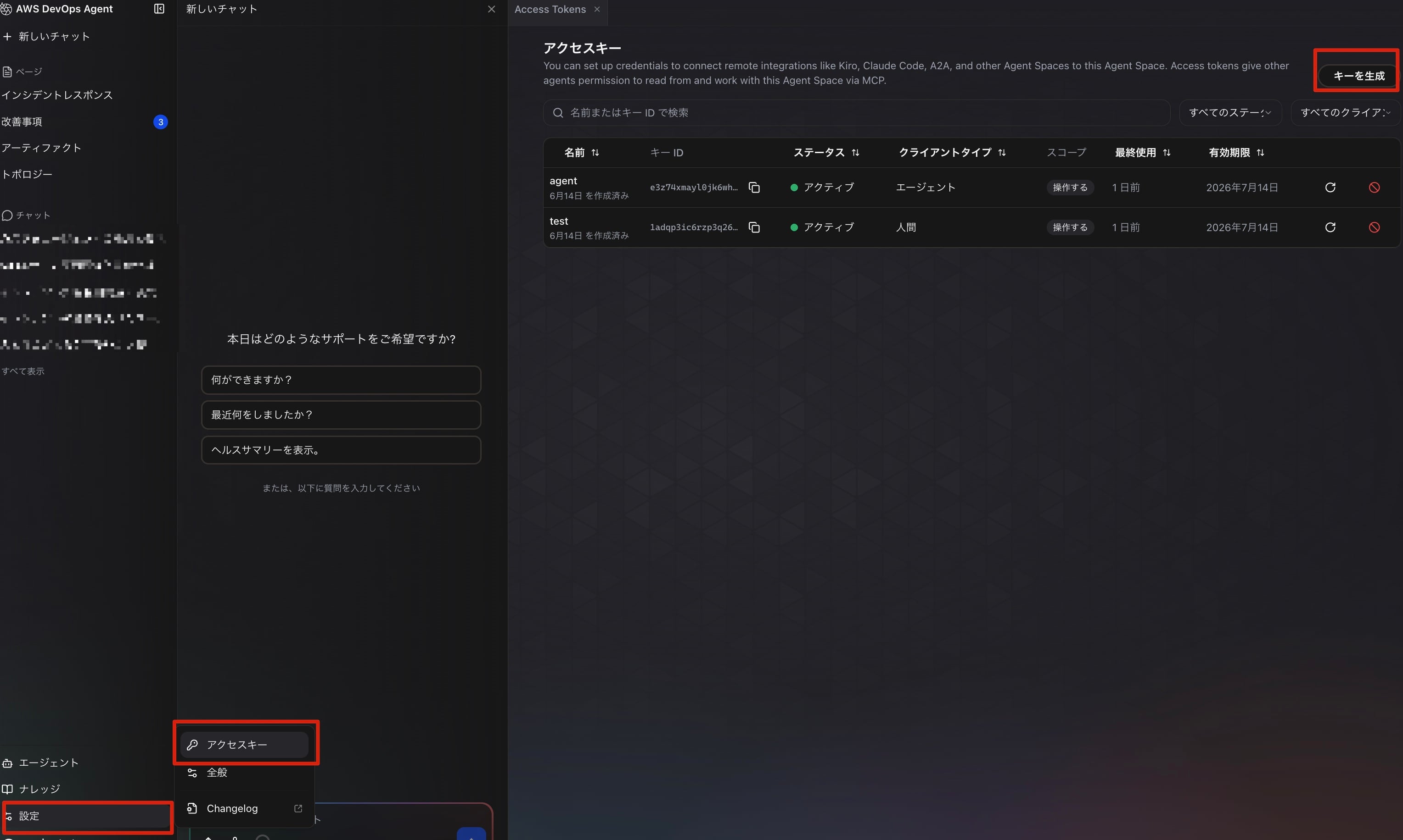generate-access-key.jpg