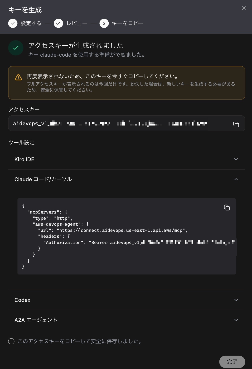 create-access-token-03.jpg