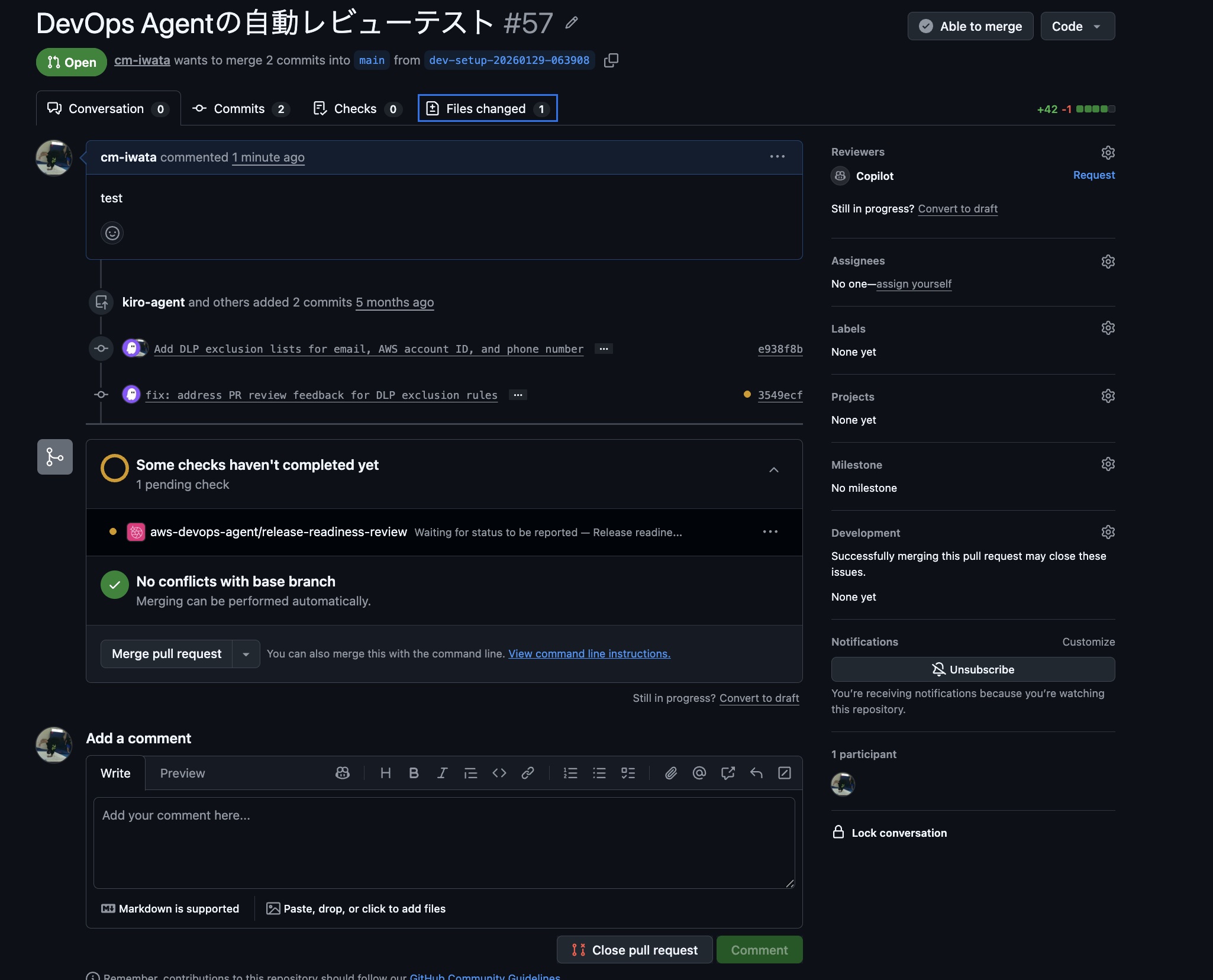 テスト用のPR
