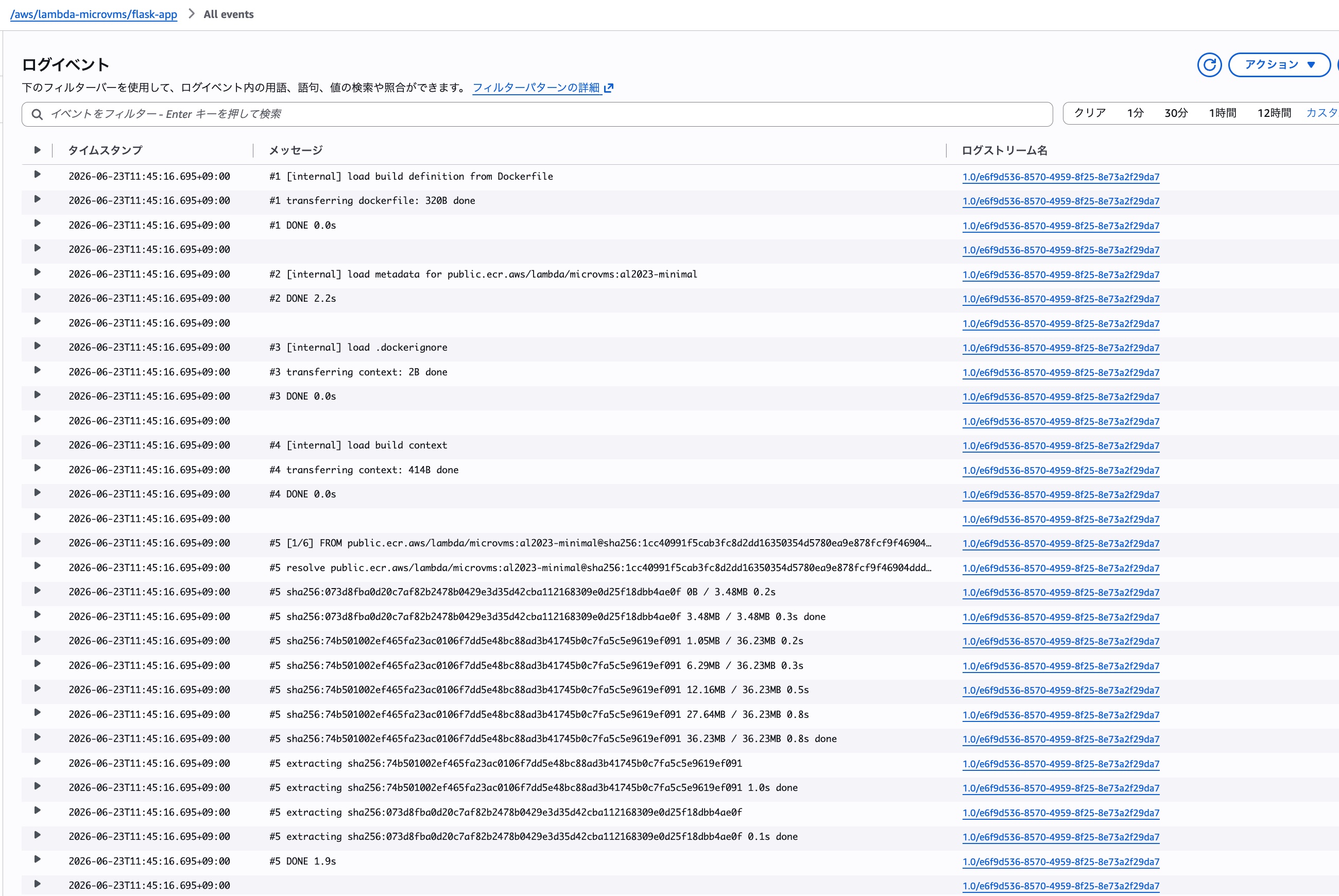CloudWatch logsに出力されたビルドログ