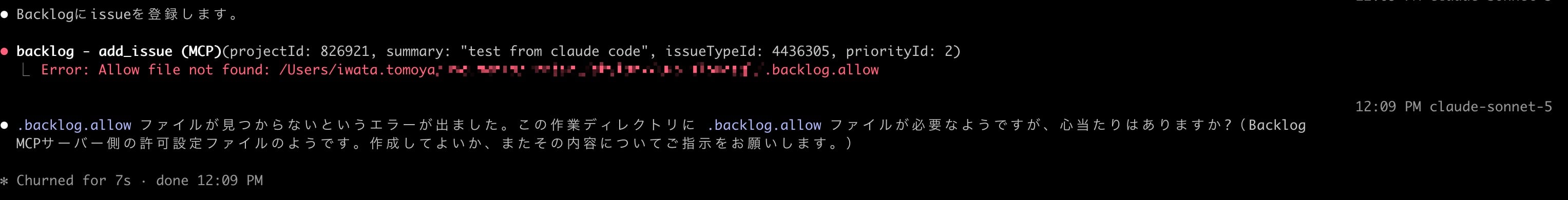 設定ファイルが存在しない場合のエラー