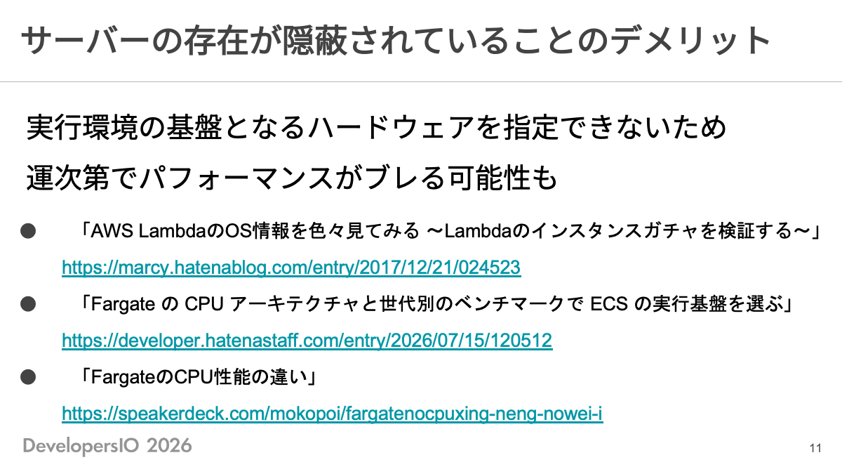 いわゆるCPUガチャについて