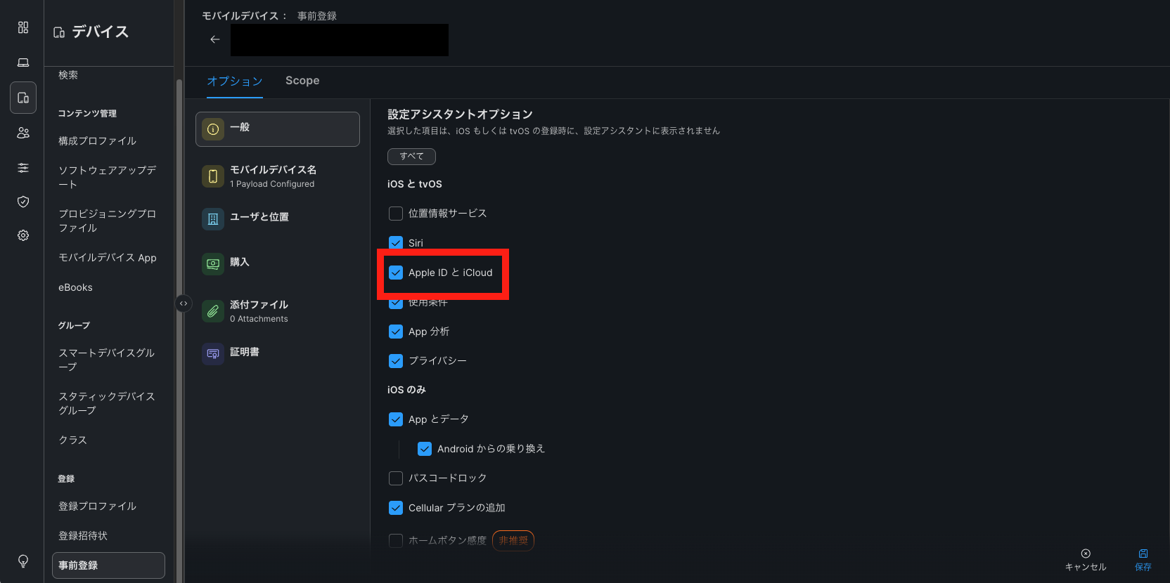 事前登録.png