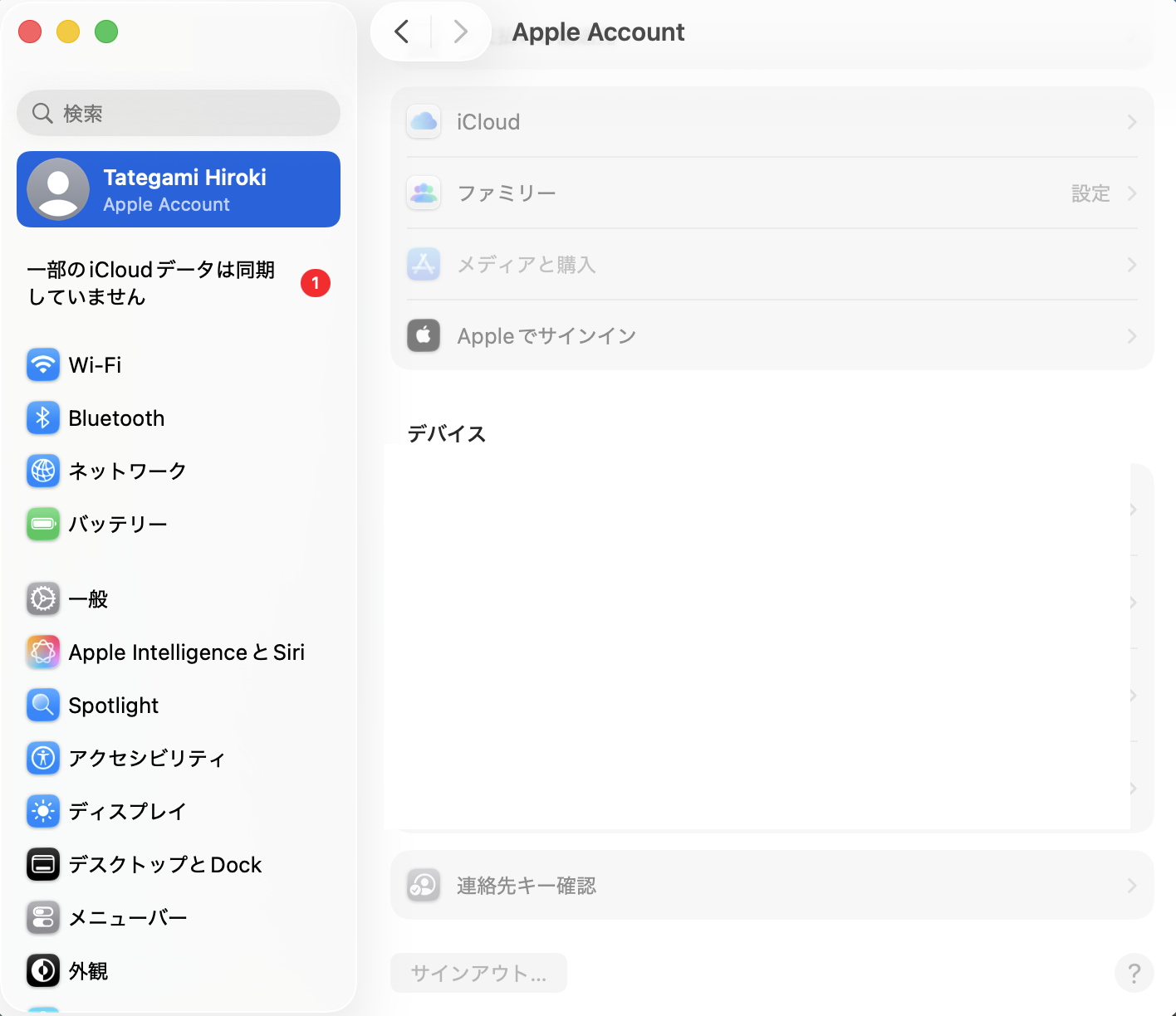 Macサインアウトできない.png