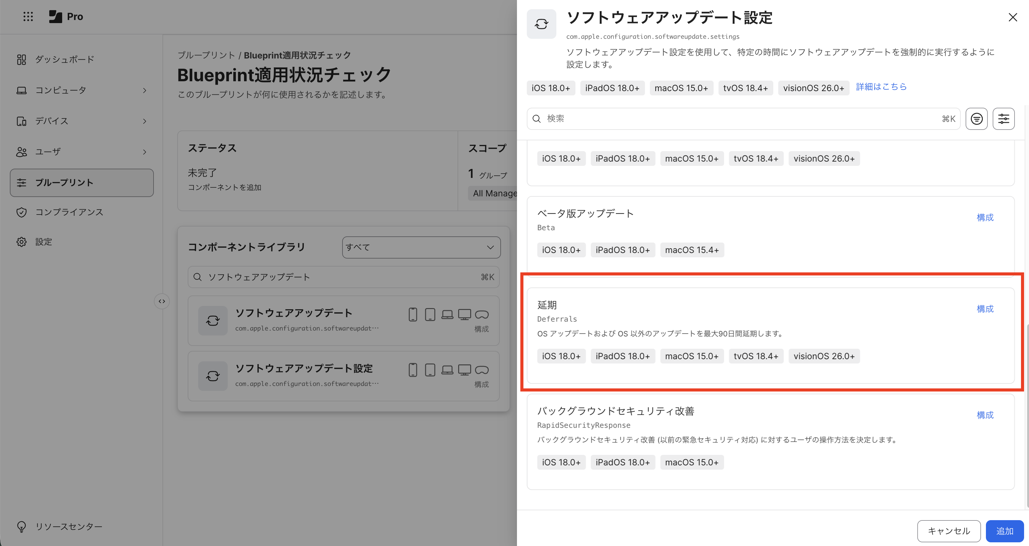 BP-設定場所.png