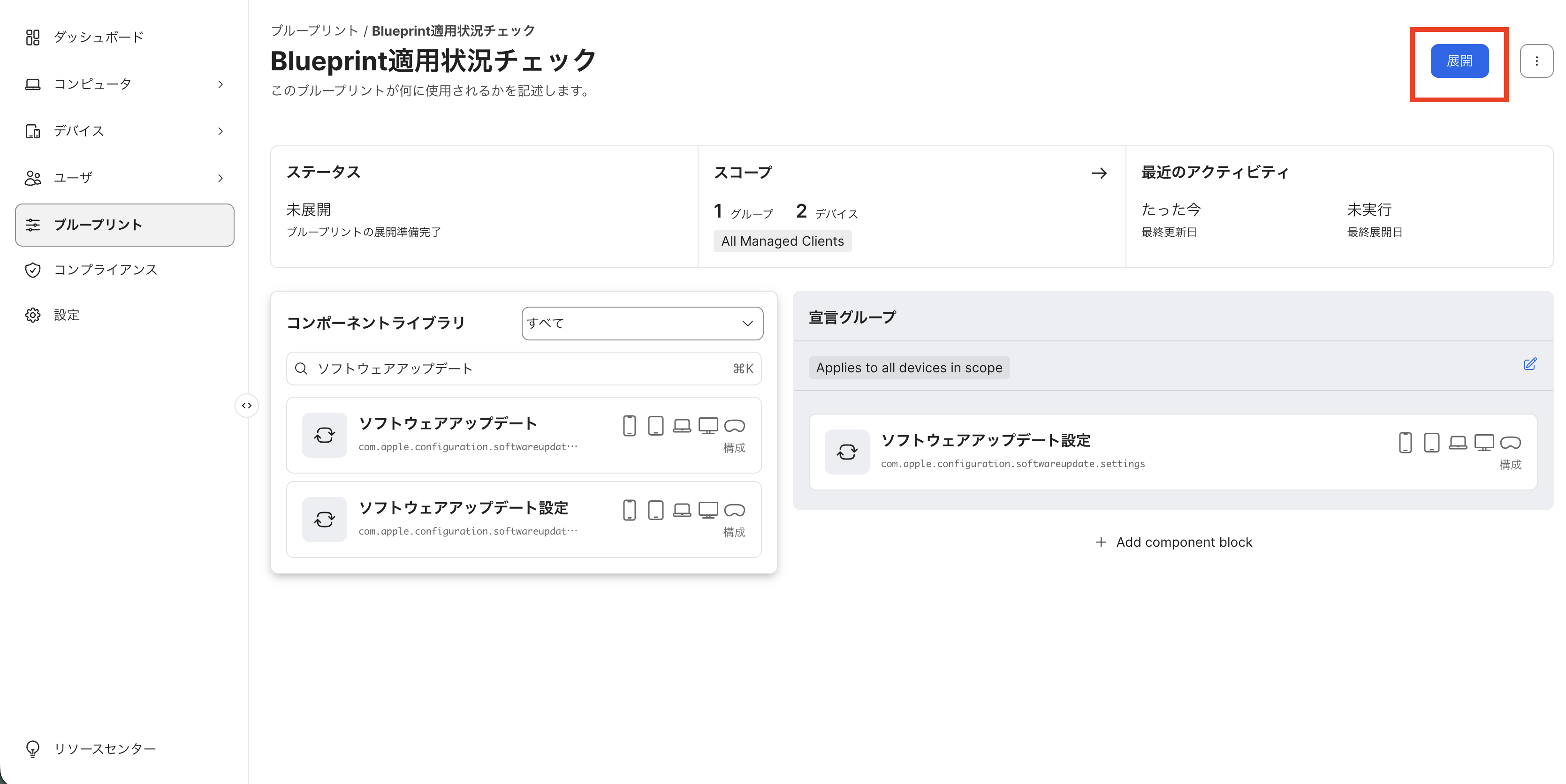 BP-展開前.png