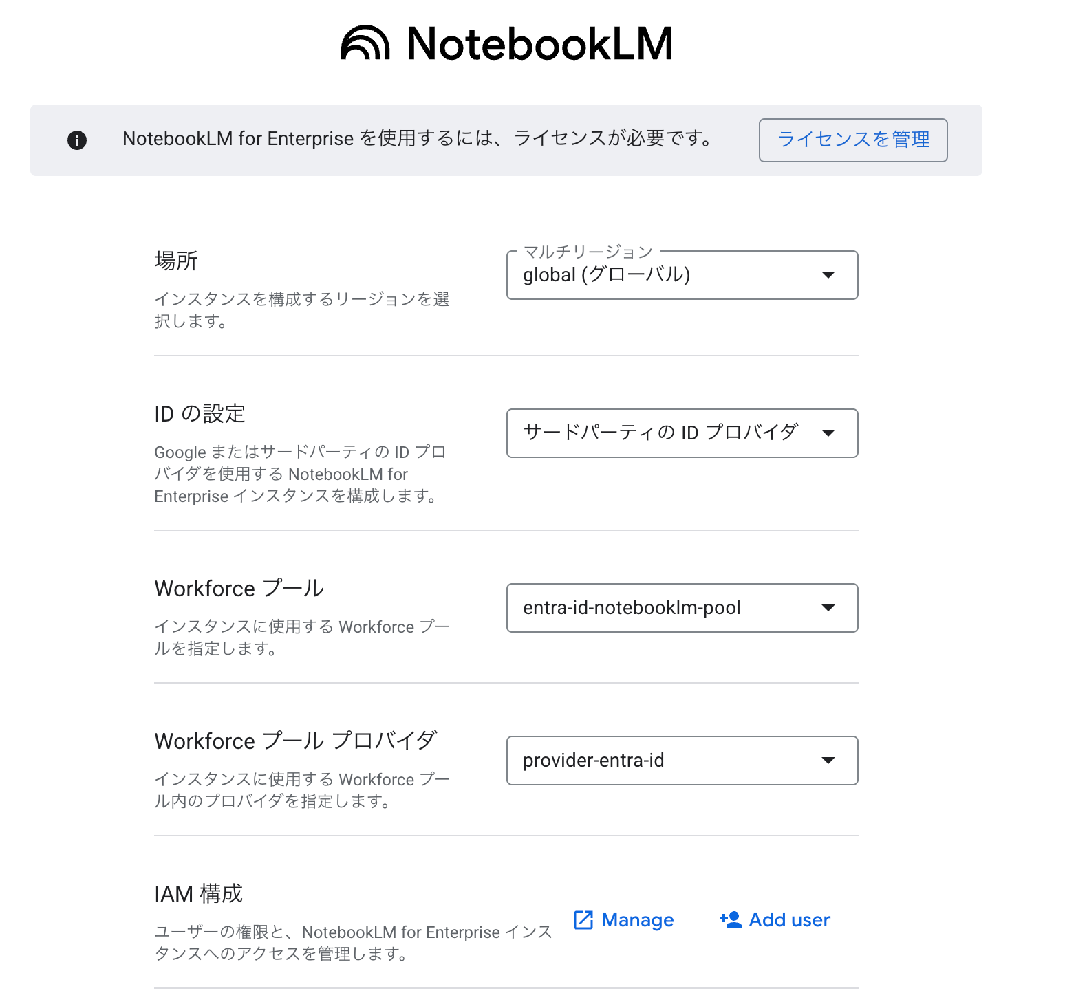 notebooklm-enterprise-2.png