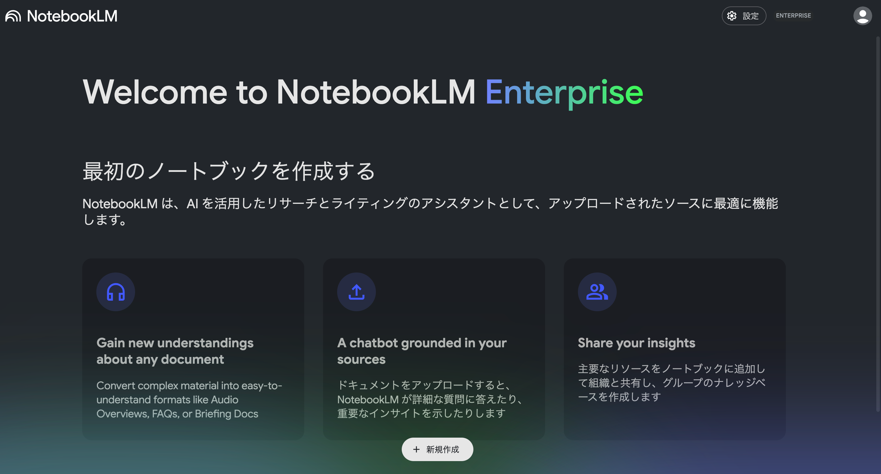 notebooklm-access-3.png