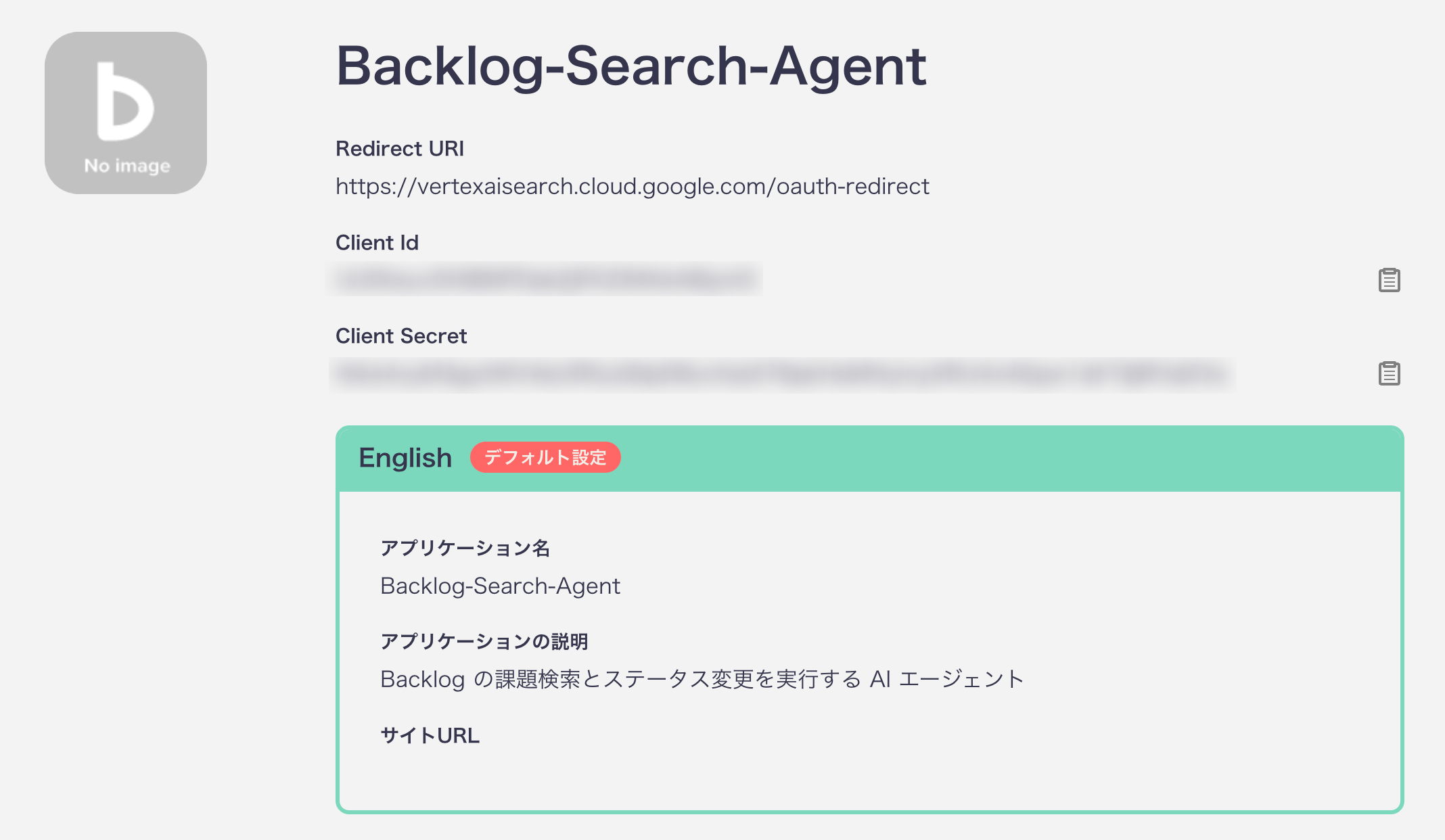 backlog-api-oauth-5.png
