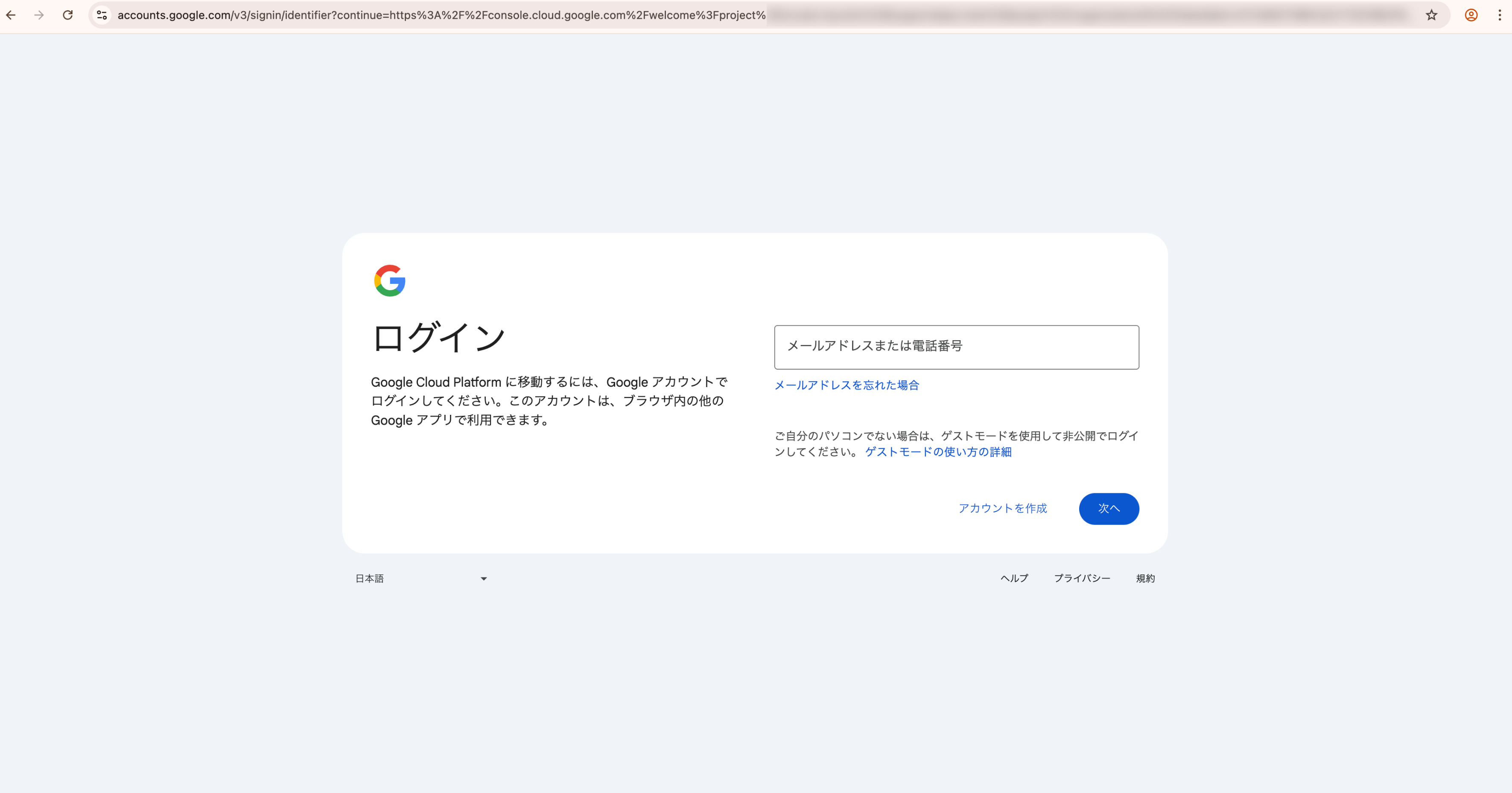 google-cloud-access-updatepng.png