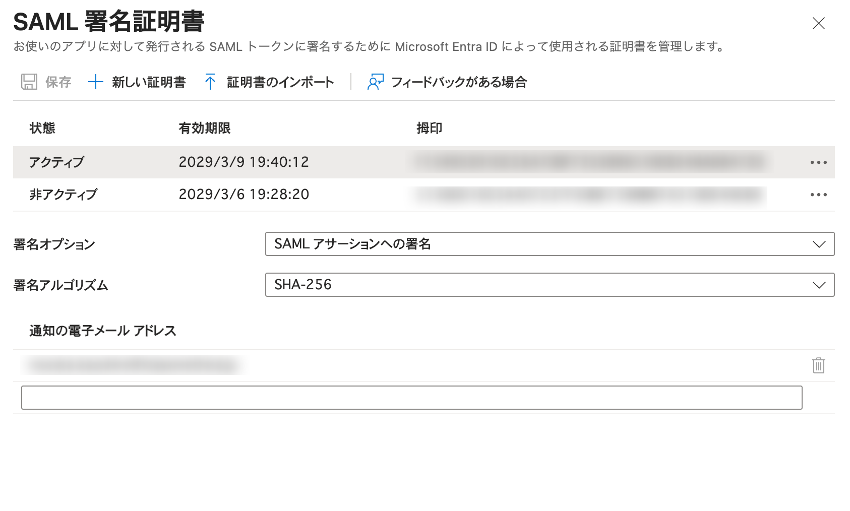 entra-id-saml-9.png