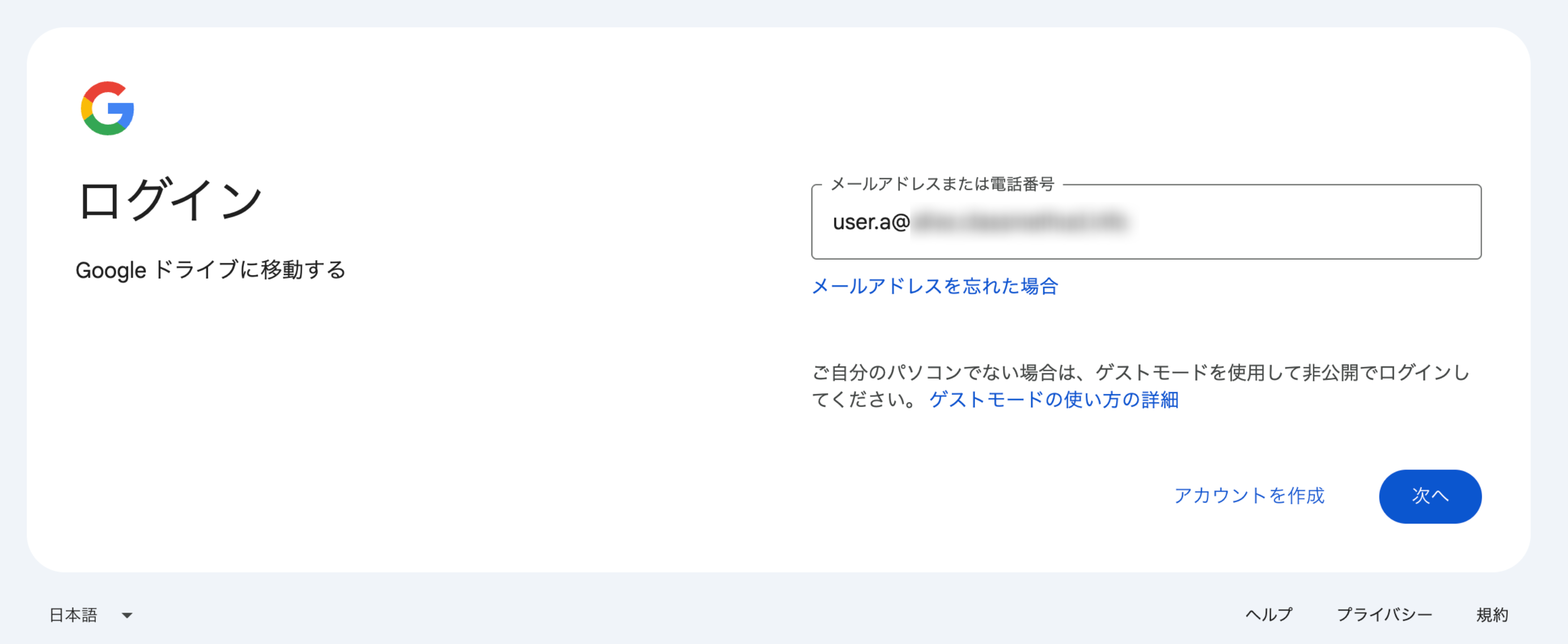 google-sso-login-1.png