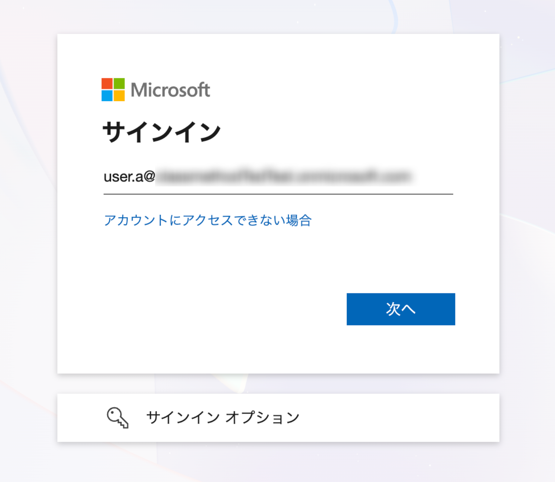 google-sso-login-2.png
