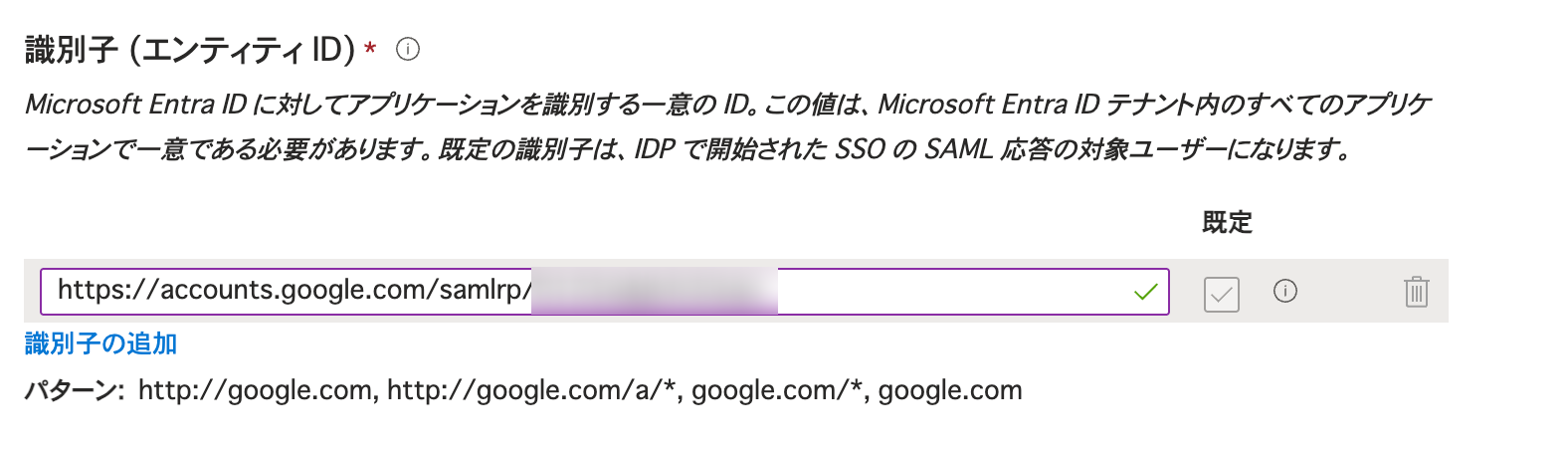 entraid-saml-4.png