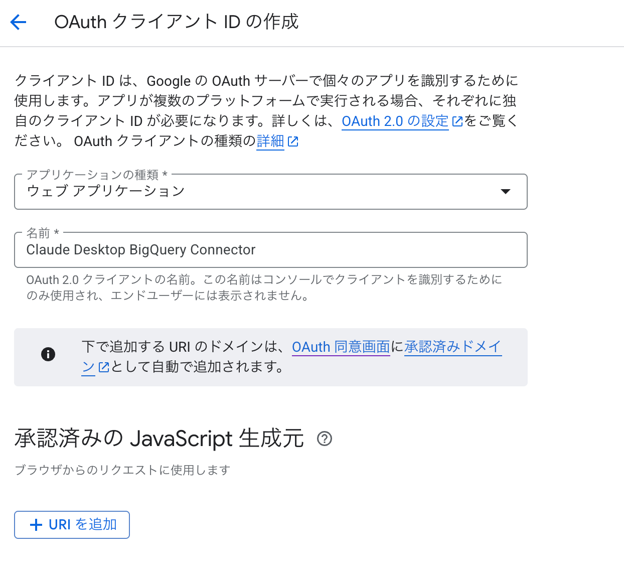 google-oauth-10.png