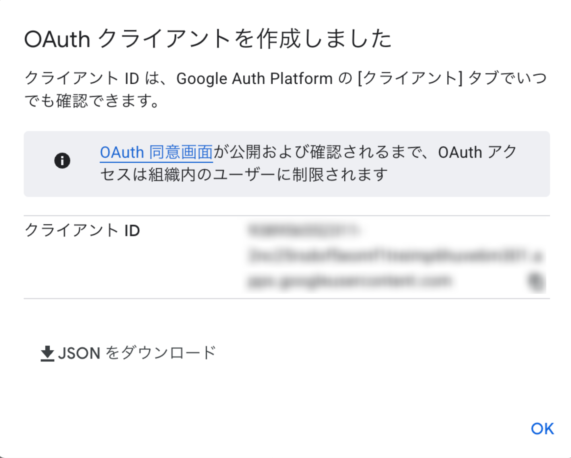 google-oauth-12.png