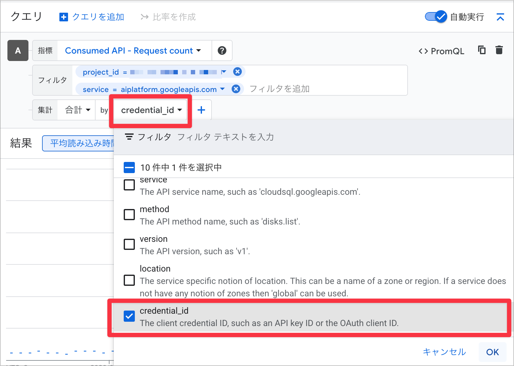 credential_id に変更