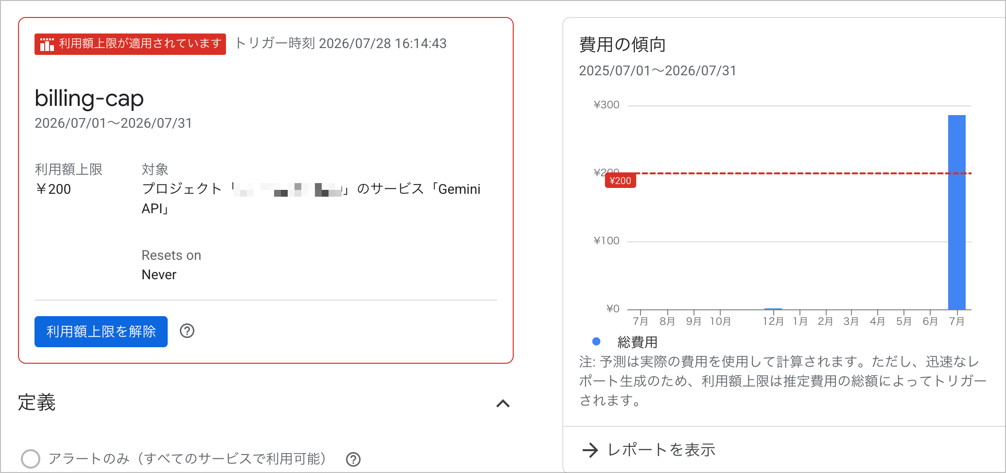 CleanShot 2026-07-29 at 17.51.14@2x.png