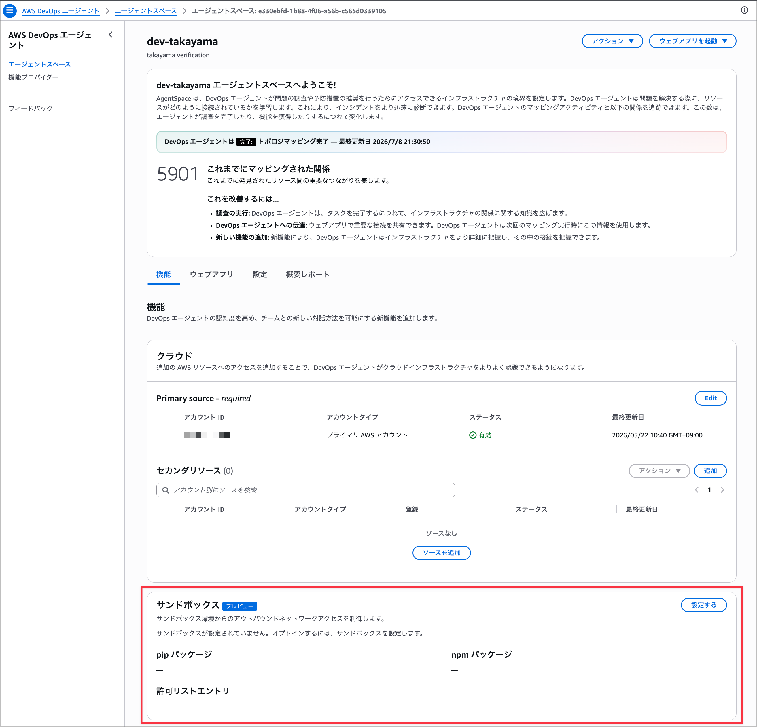CleanShot_2026-07-26_00-30-43@2x.png