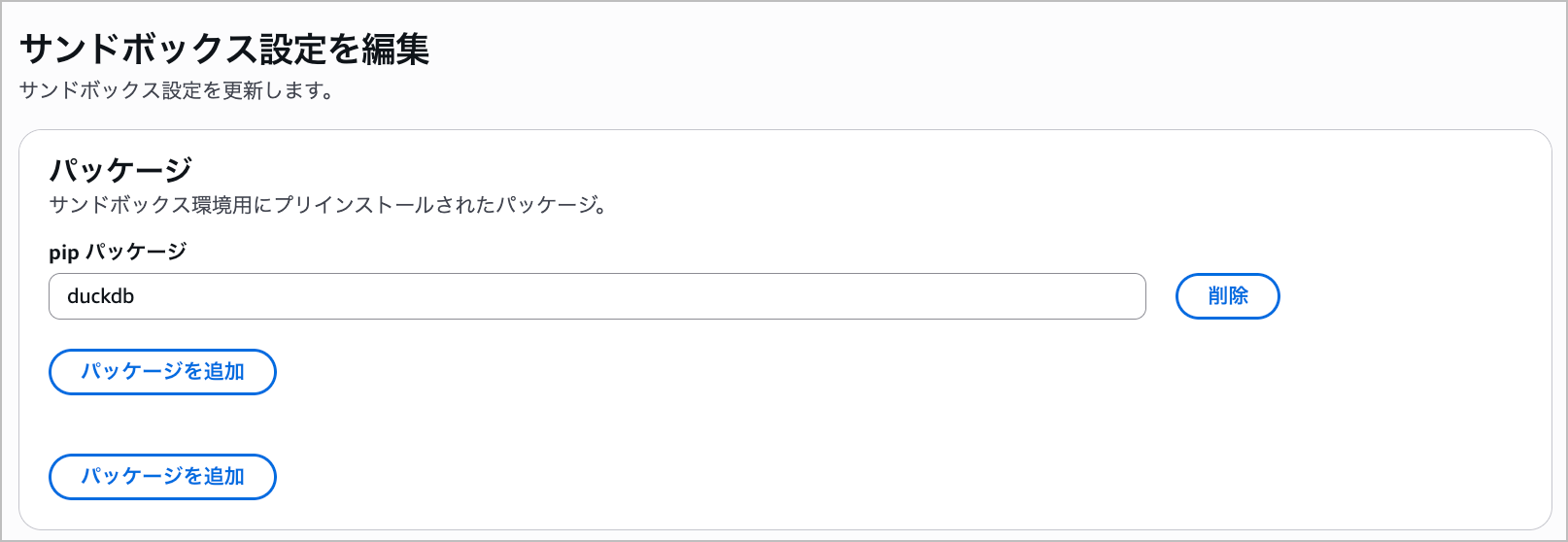 CleanShot_2026-07-26_23-53-49@2x.png