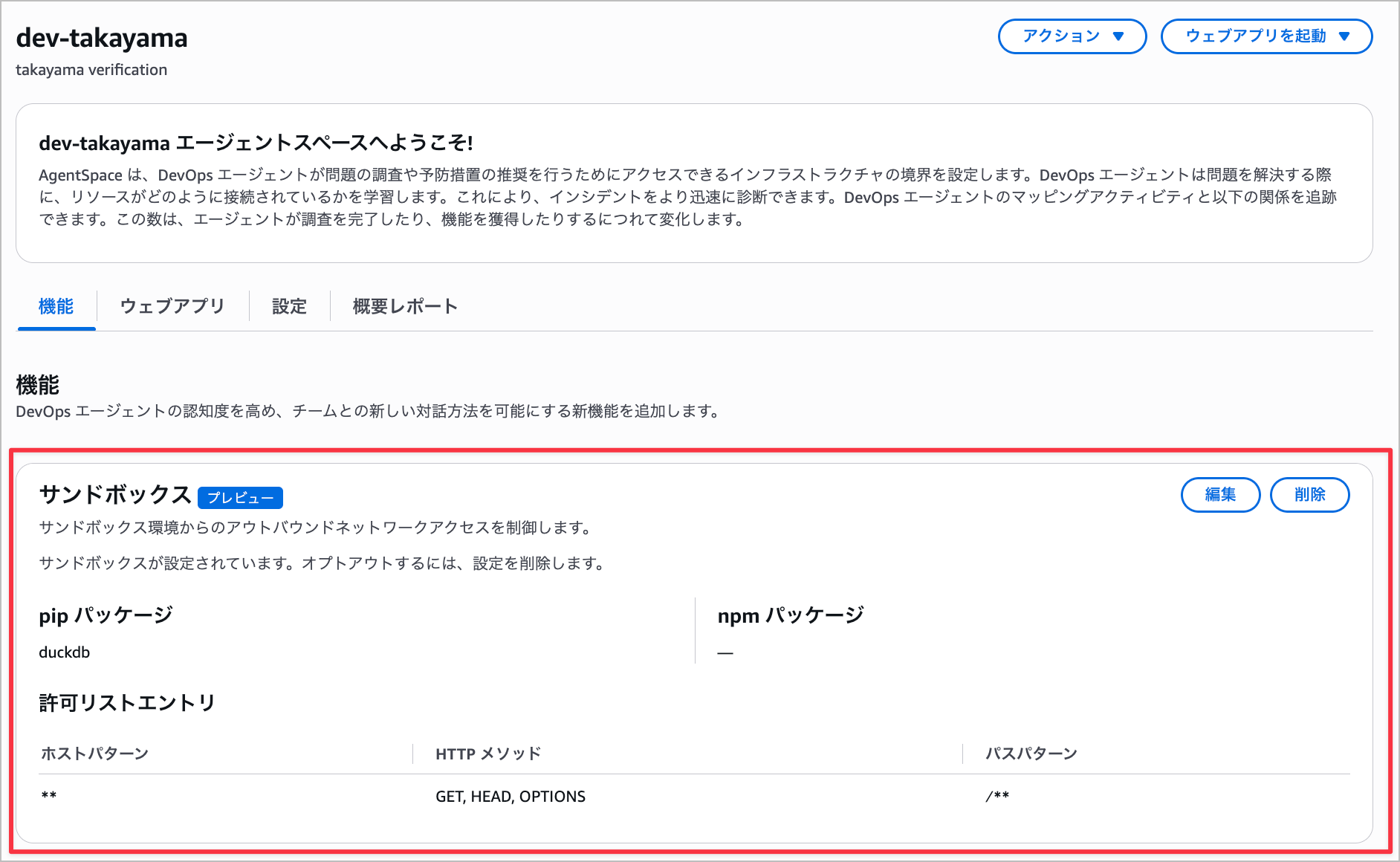 CleanShot_2026-07-27_09-19-11@2x.png