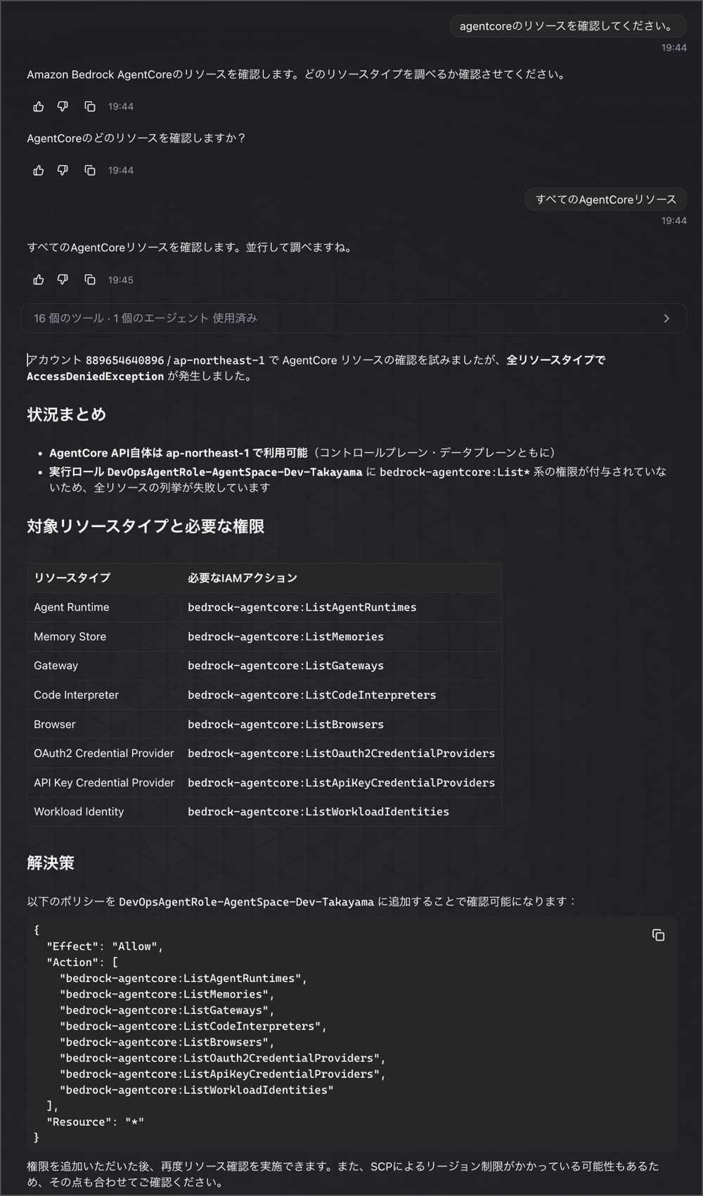CleanShot_2026-08-15_19-51-15@2x.png