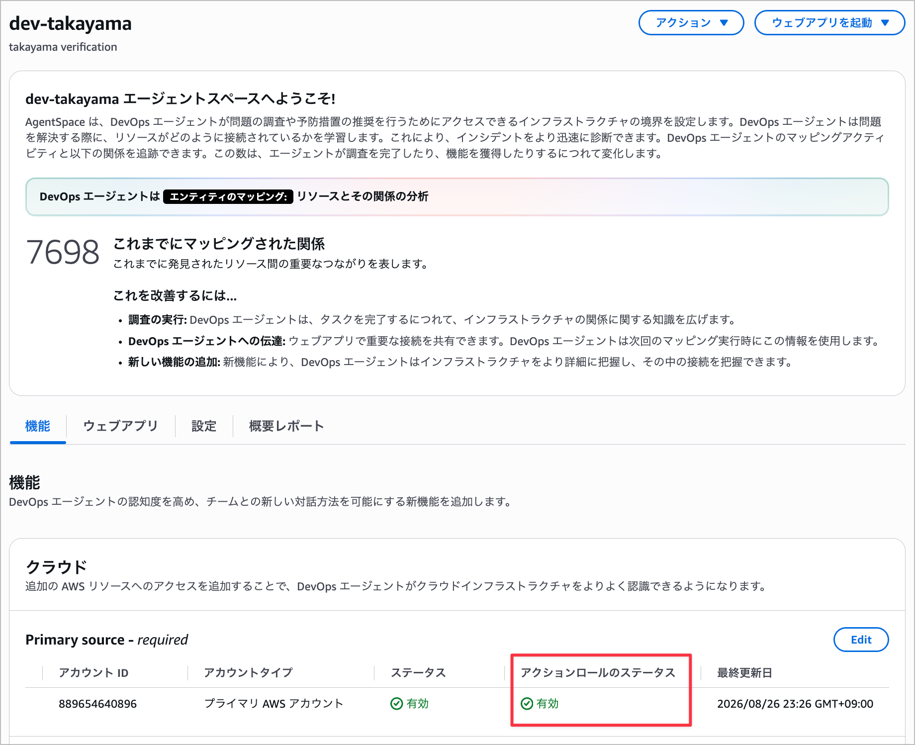 CleanShot_2026-08-26_23-26-58@2x.png