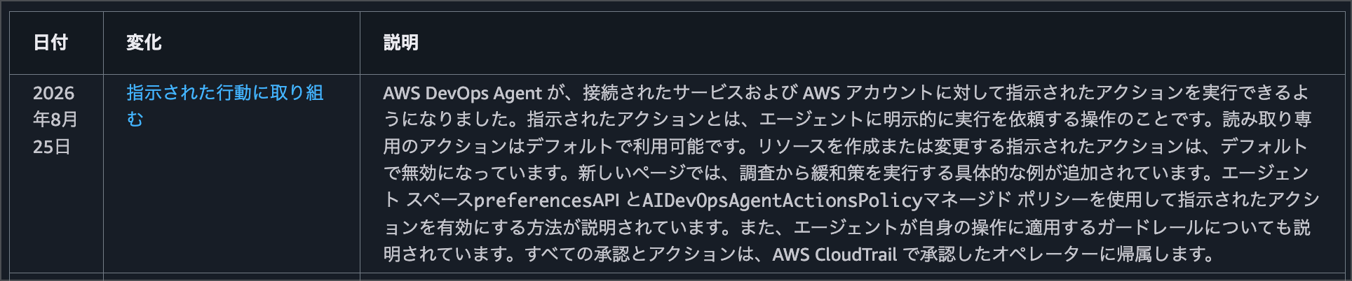 CleanShot_2026-08-26_23-19-10@2x.png