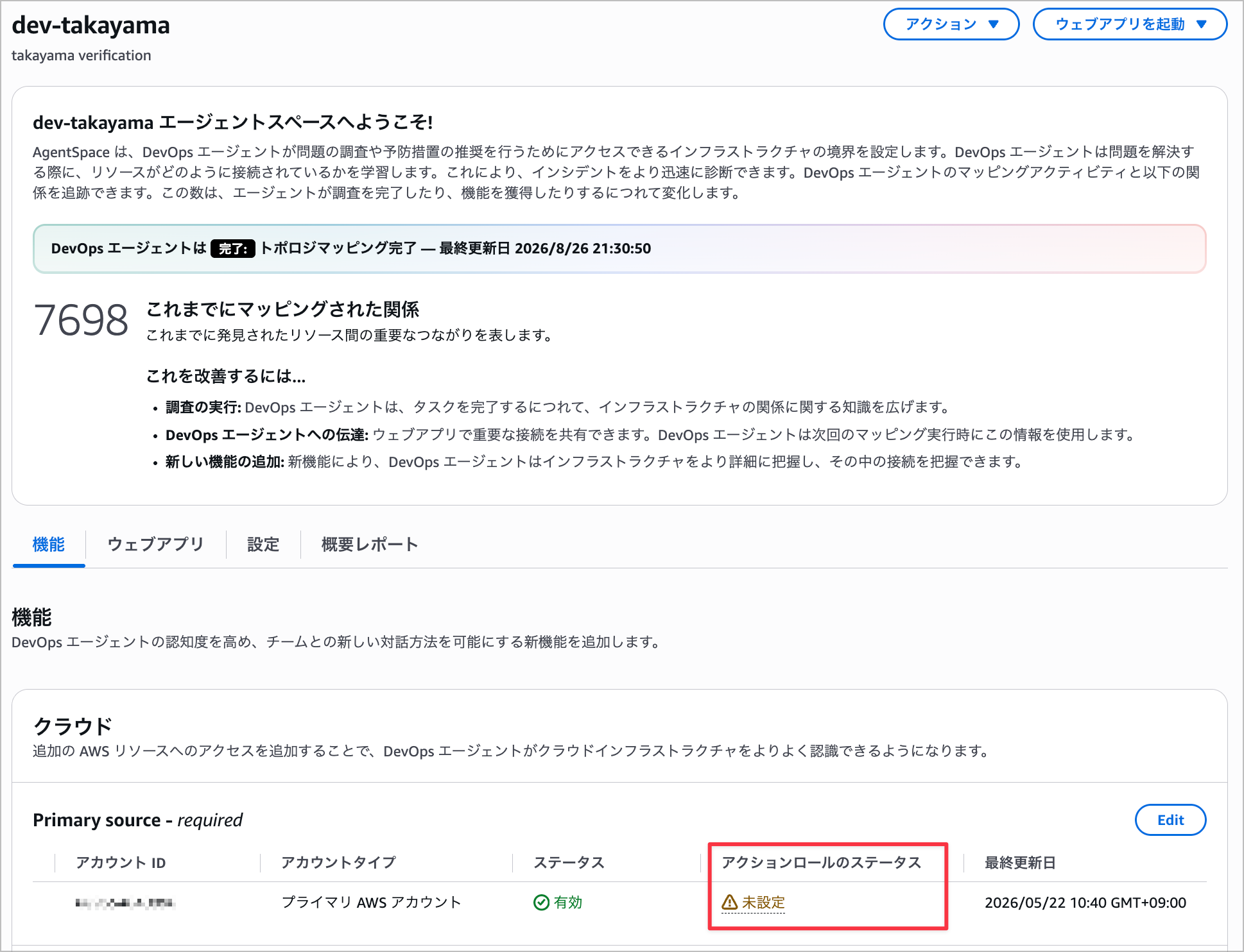 CleanShot_2026-08-26_22-45-59@2x.png
