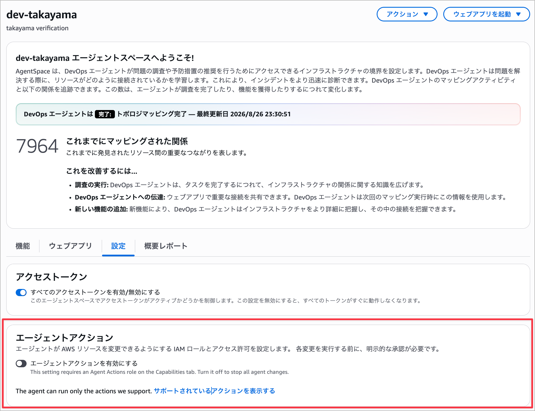CleanShot_2026-08-27_10-23-41@2x.png