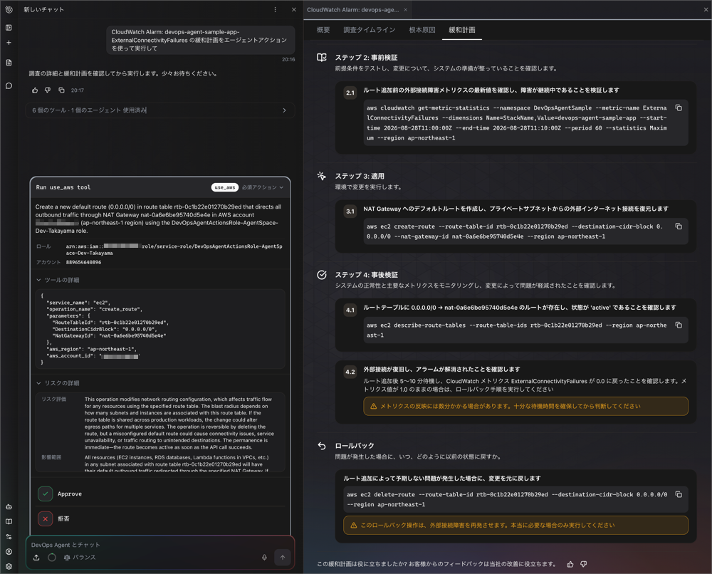 CleanShot_2026-08-28_20-18-48@2x.png