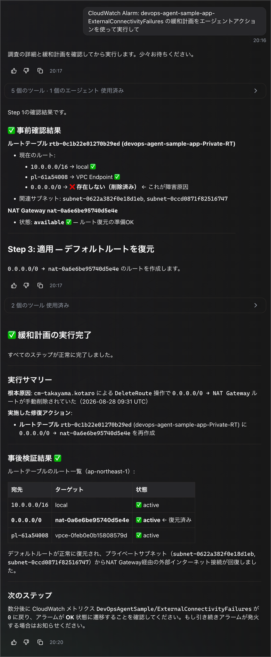 CleanShot_2026-08-28_20-21-45@2x.png