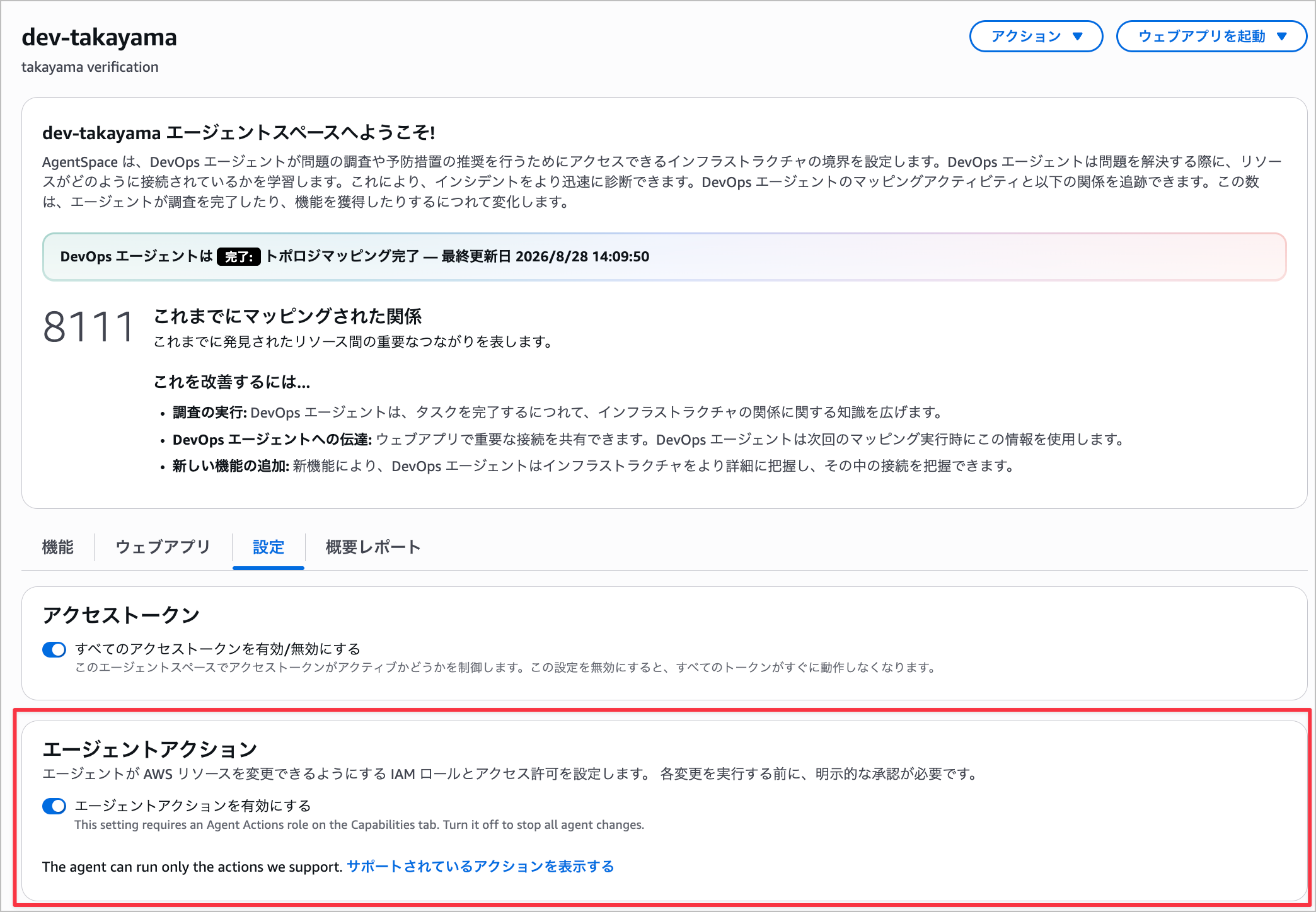 CleanShot_2026-08-28_17-50-26@2x.png