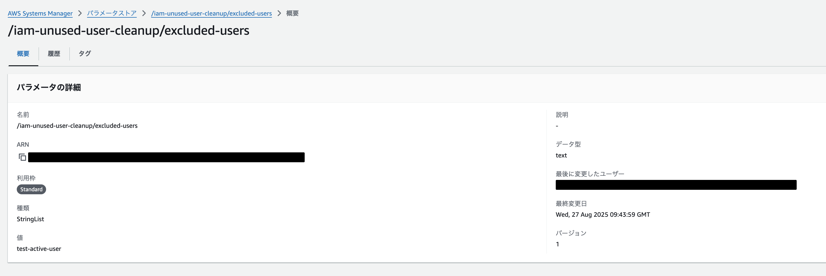 2025-08-28-aws-config-lambda-unused-iam-user-cleanup-02