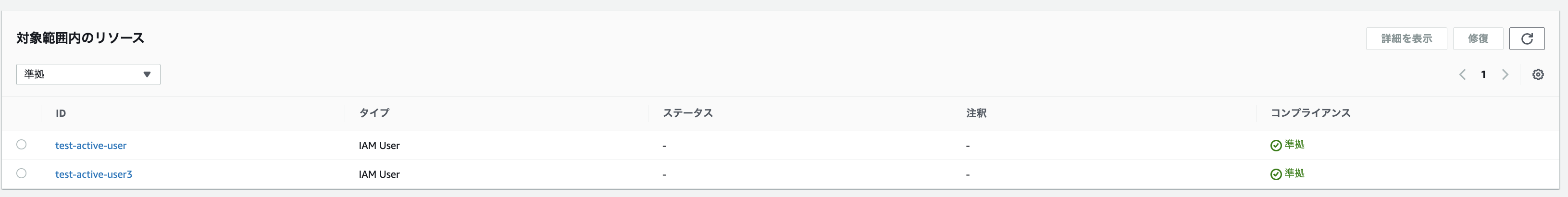 2025-08-28-aws-config-lambda-unused-iam-user-cleanup-07