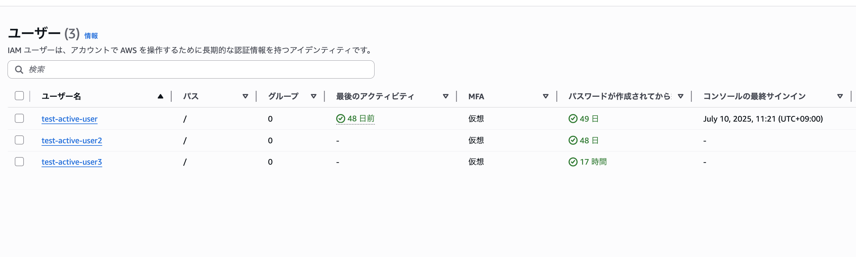 2025-08-28-aws-config-lambda-unused-iam-user-cleanup-01