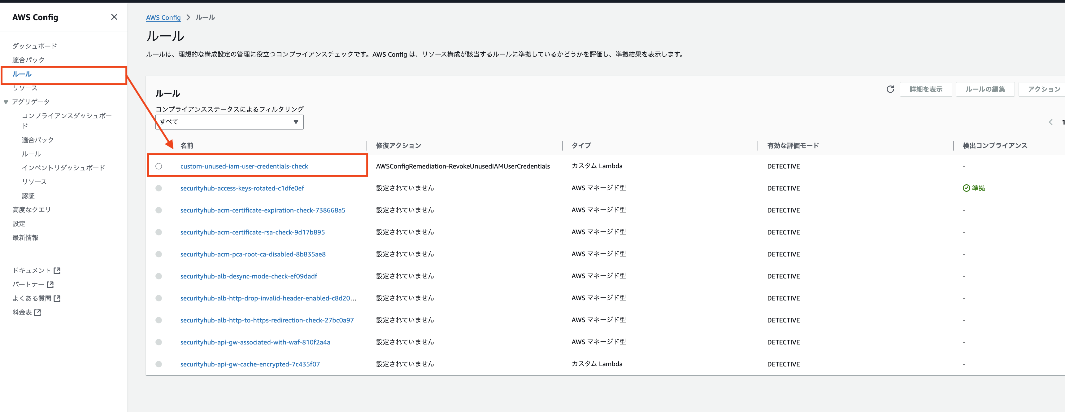 2025-08-28-aws-config-lambda-unused-iam-user-cleanup-03